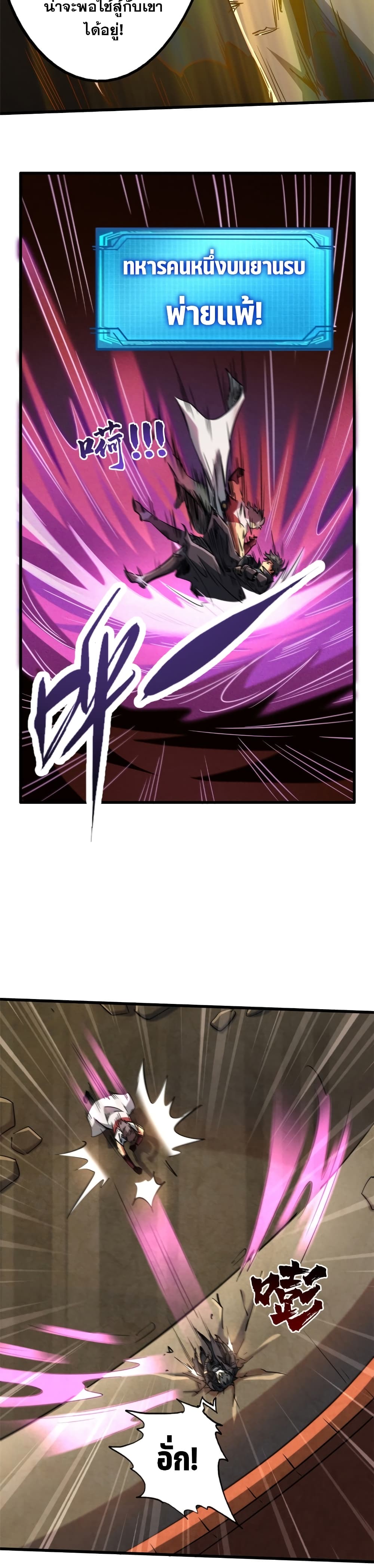 Super God Gene page 12