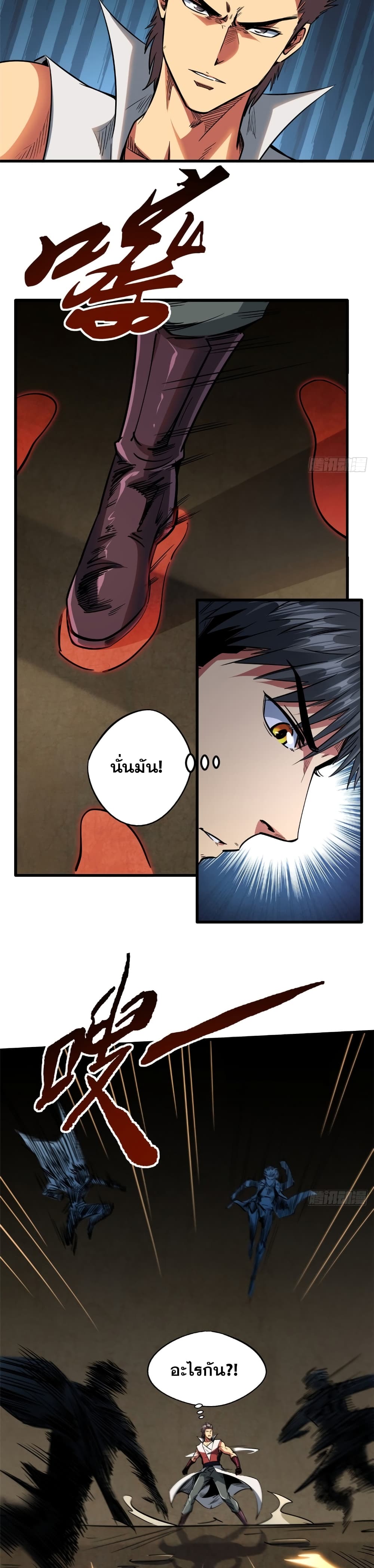 Super God Gene page 16