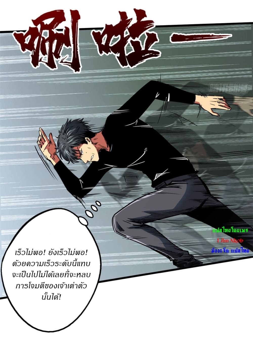 Super God Gene page 4