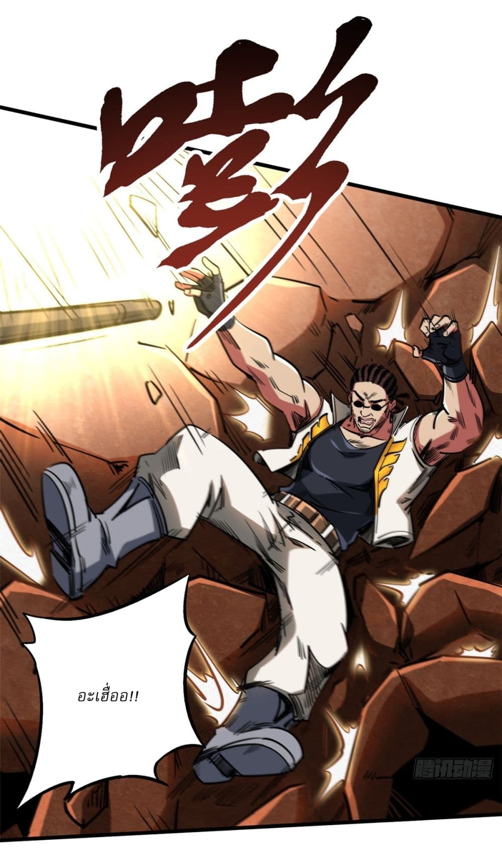 Super God Gene page 30
