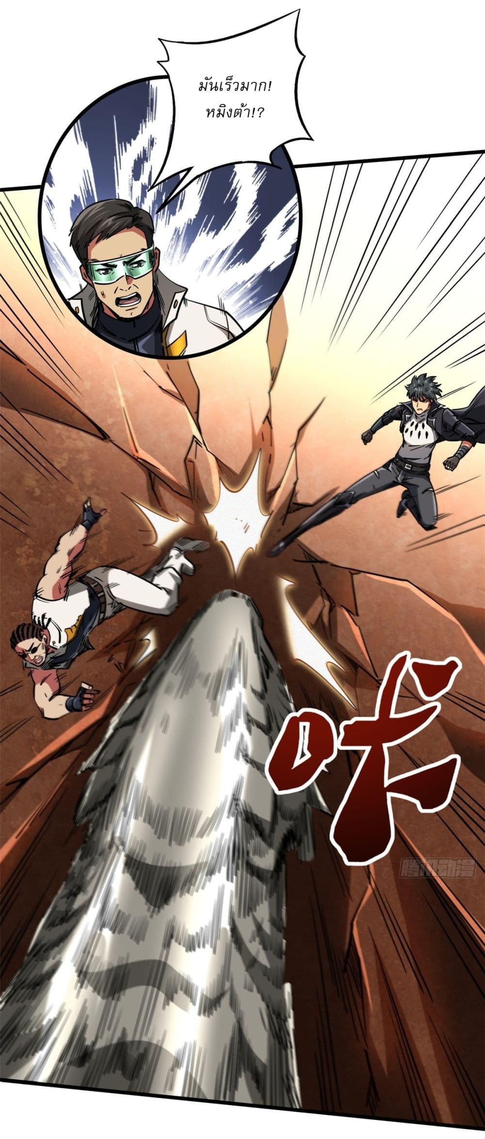 Super God Gene page 31