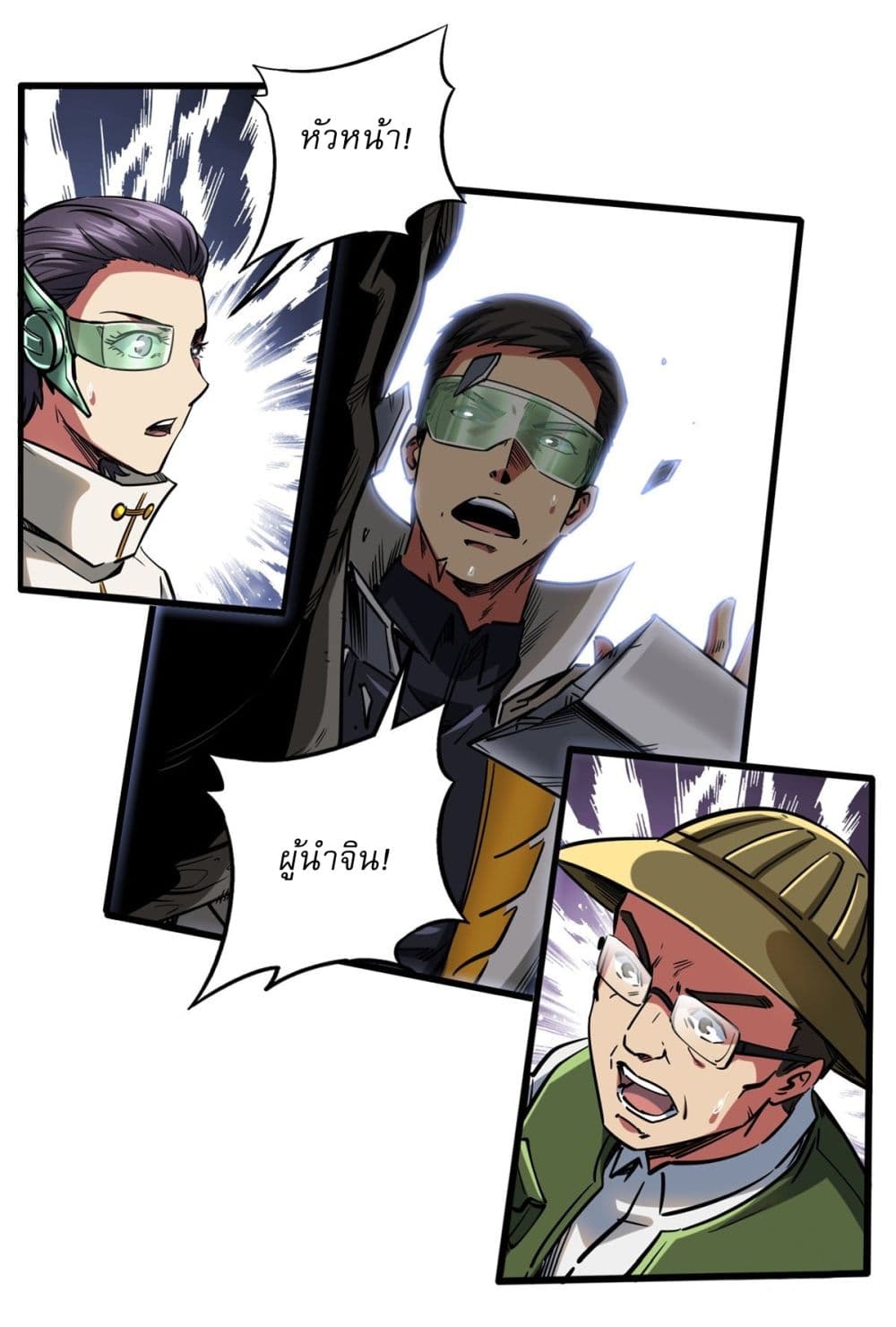 Super God Gene page 33