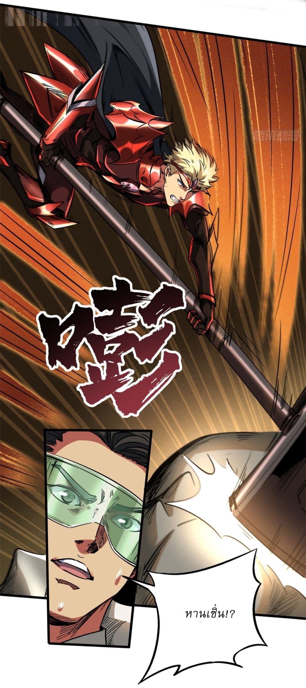 Super God Gene page 35