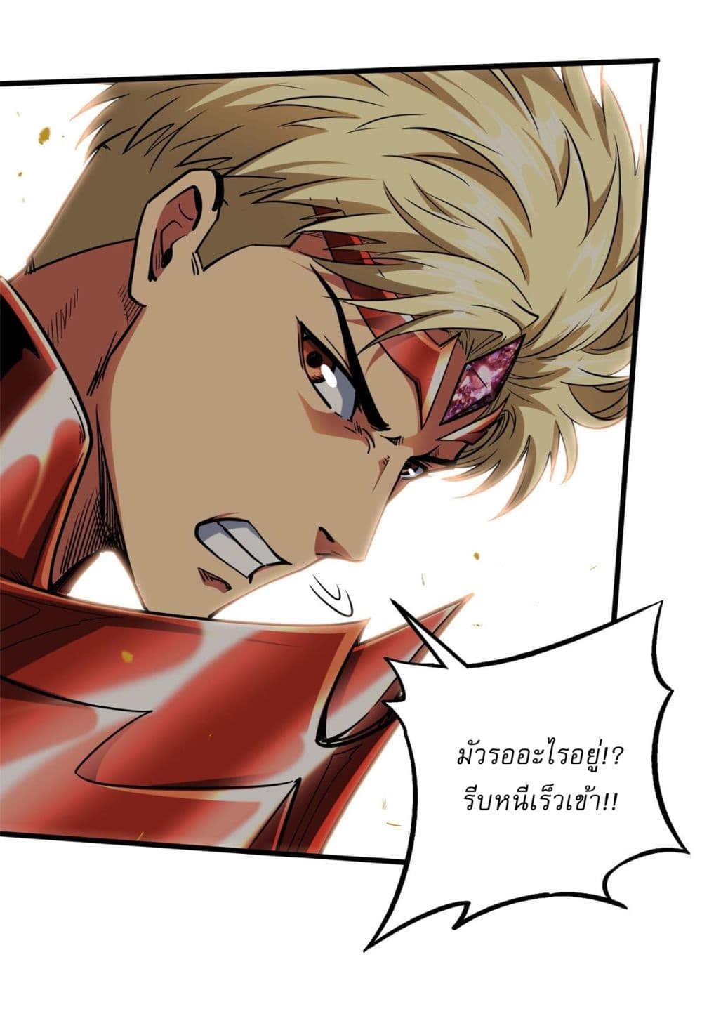 Super God Gene page 36
