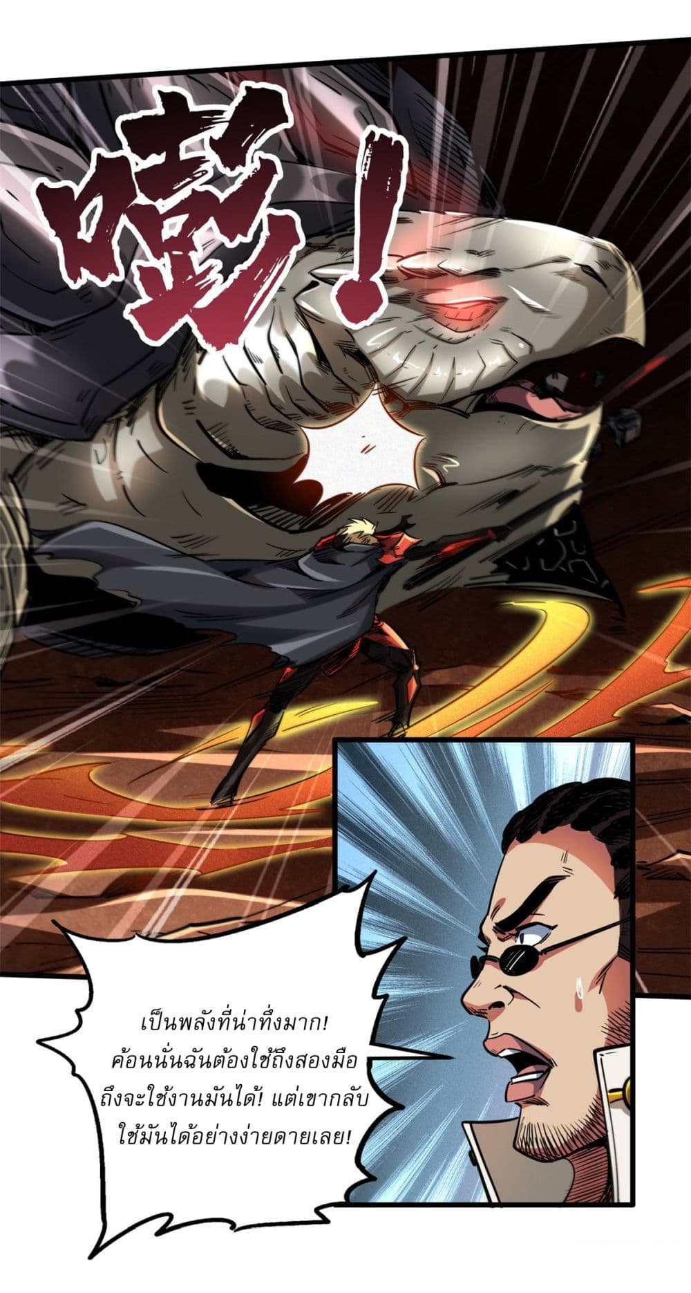 Super God Gene page 39