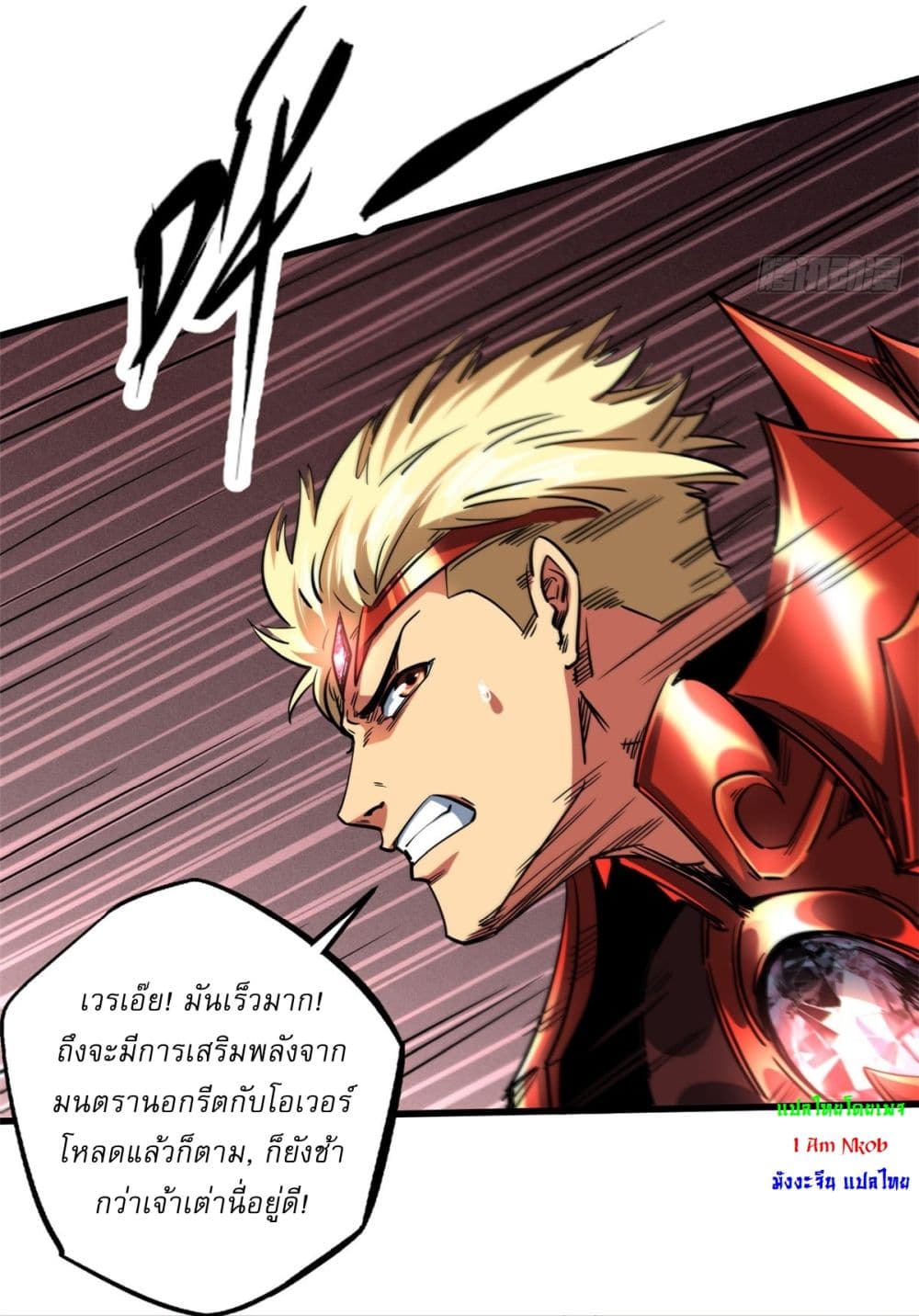 Super God Gene page 41
