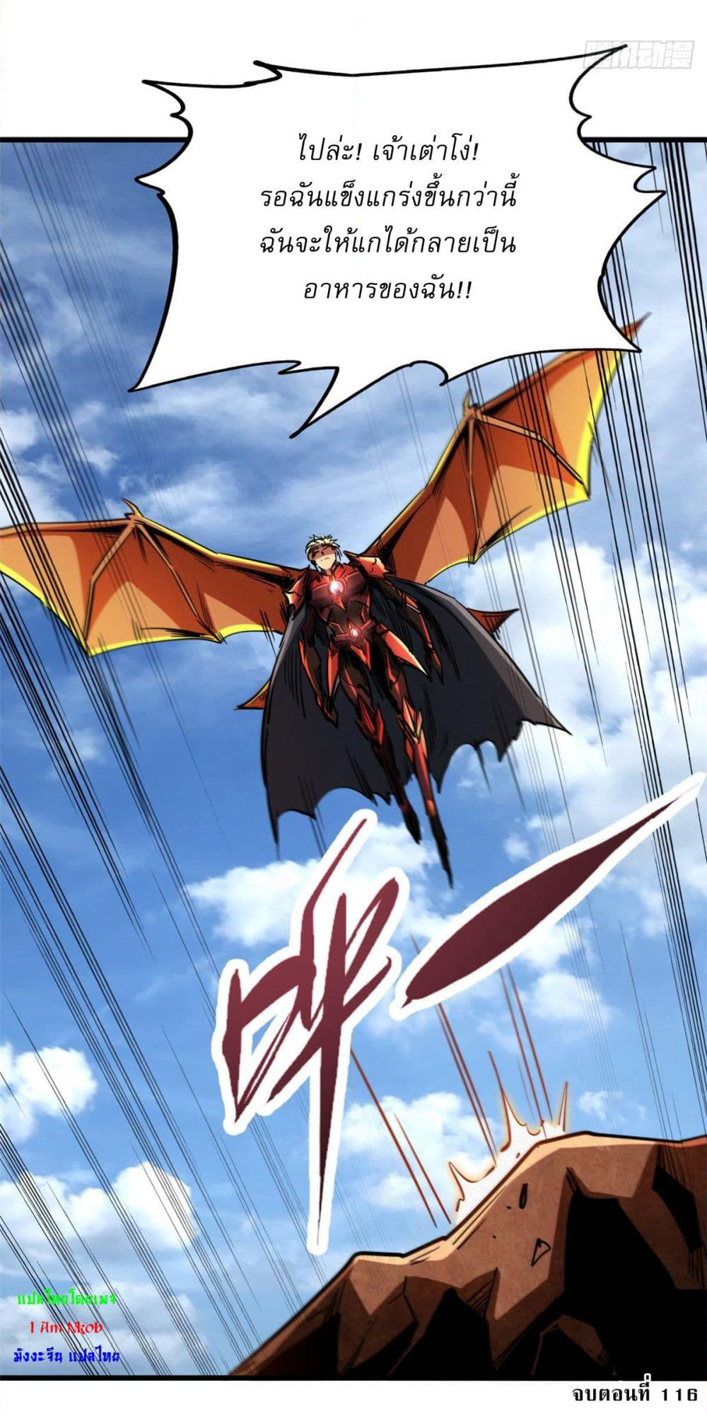 Super God Gene page 43