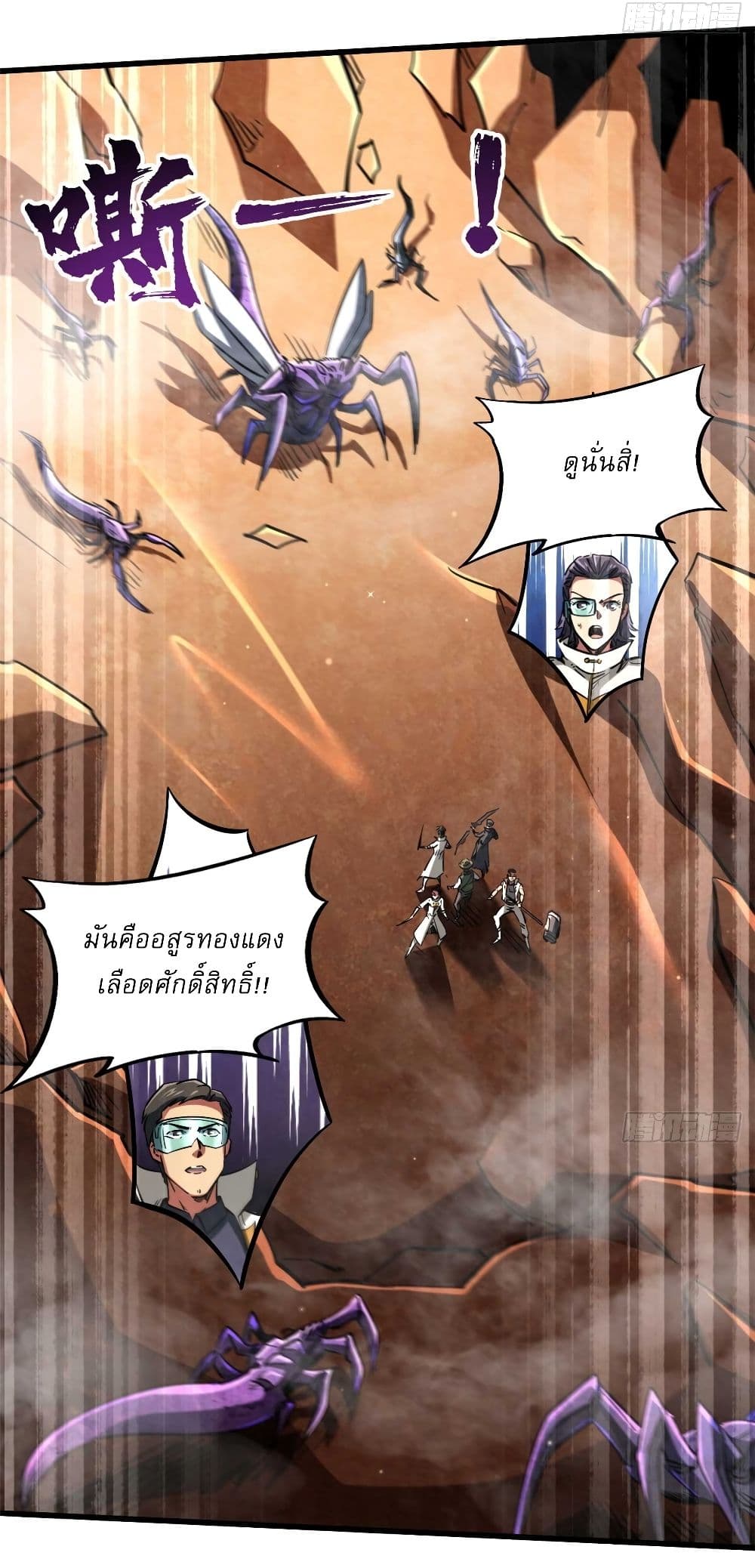 Super God Gene page 14