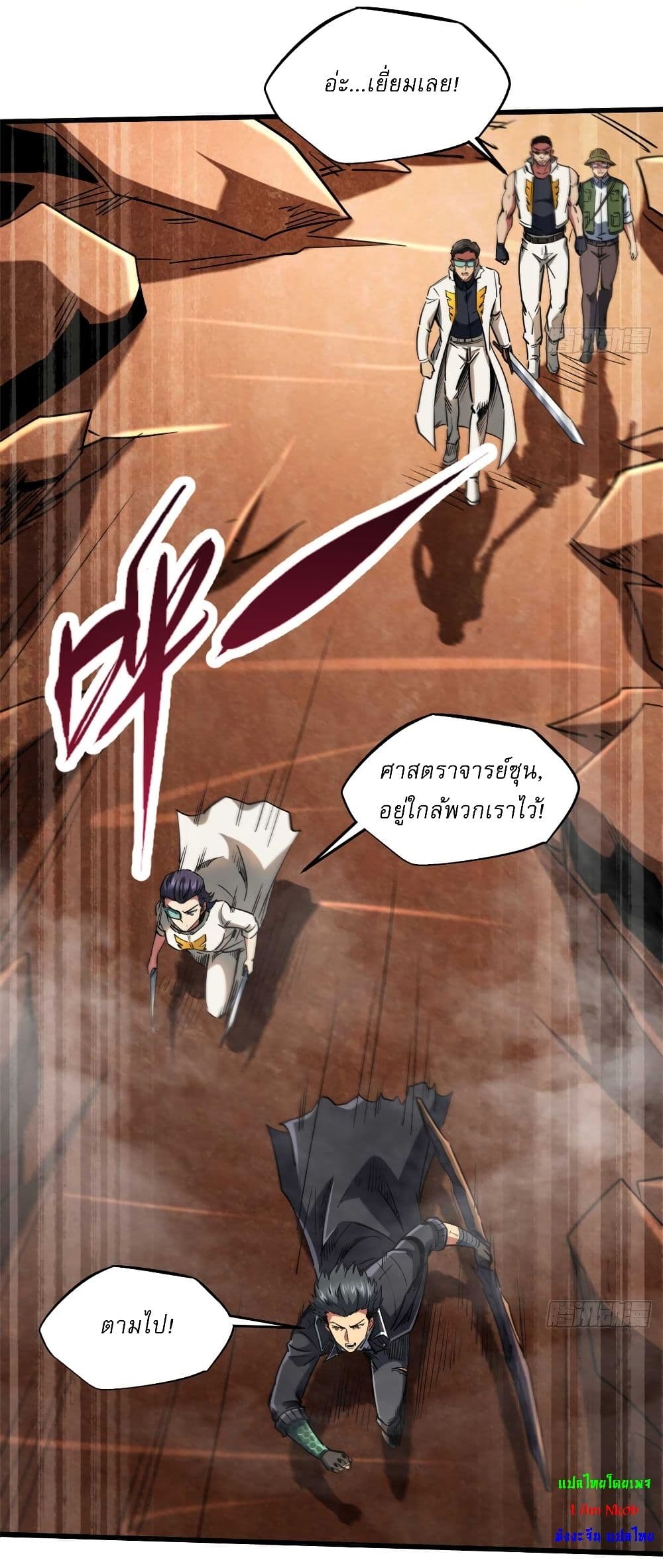 Super God Gene page 19