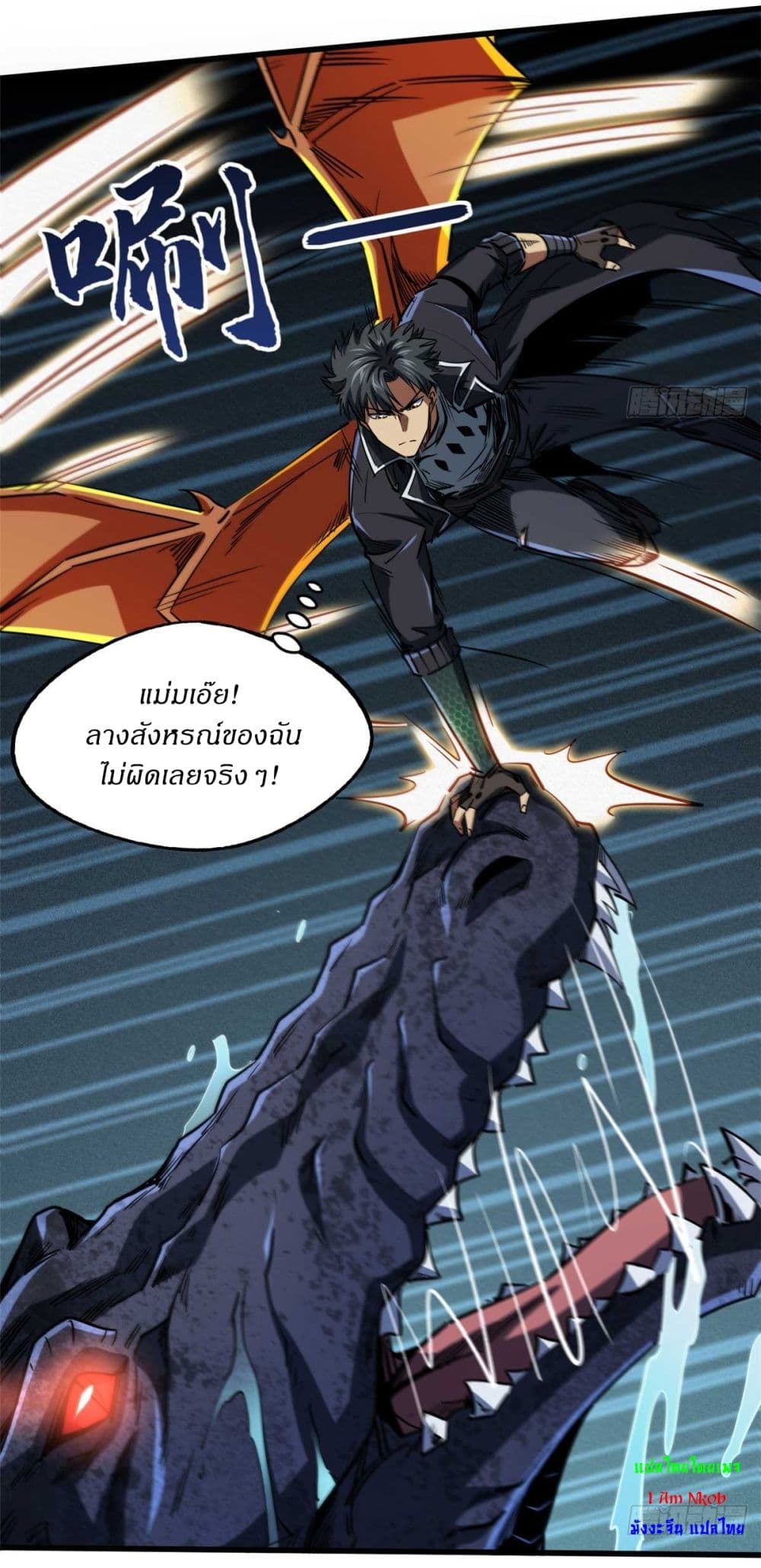 Super God Gene page 26