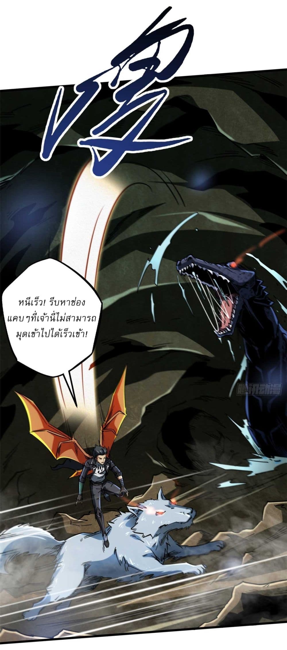 Super God Gene page 27