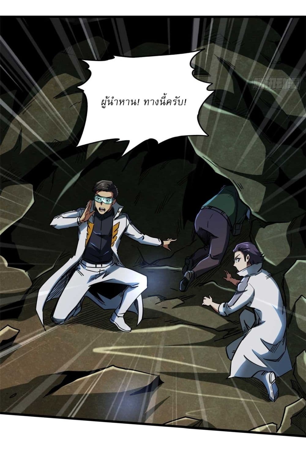 Super God Gene page 28
