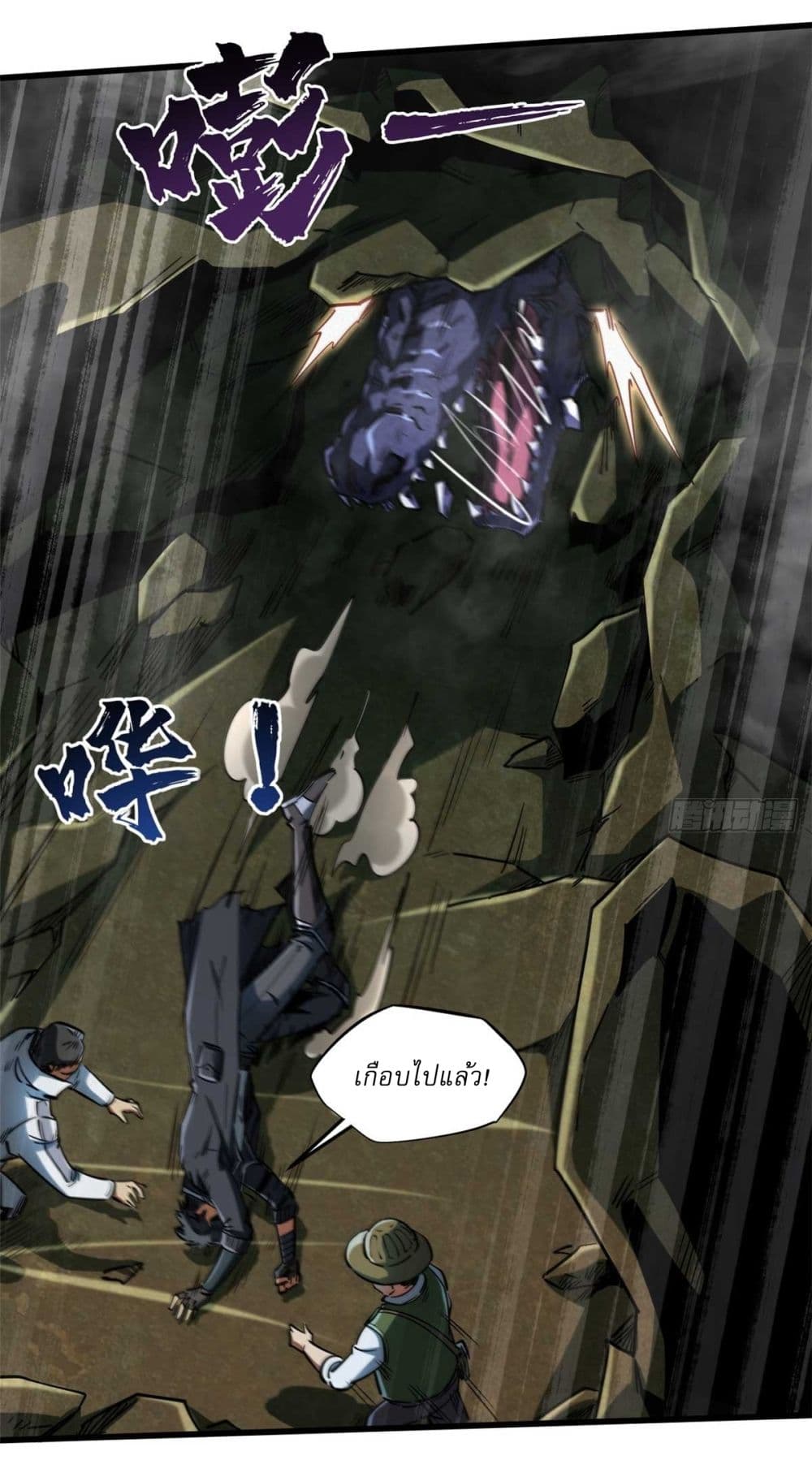 Super God Gene page 30