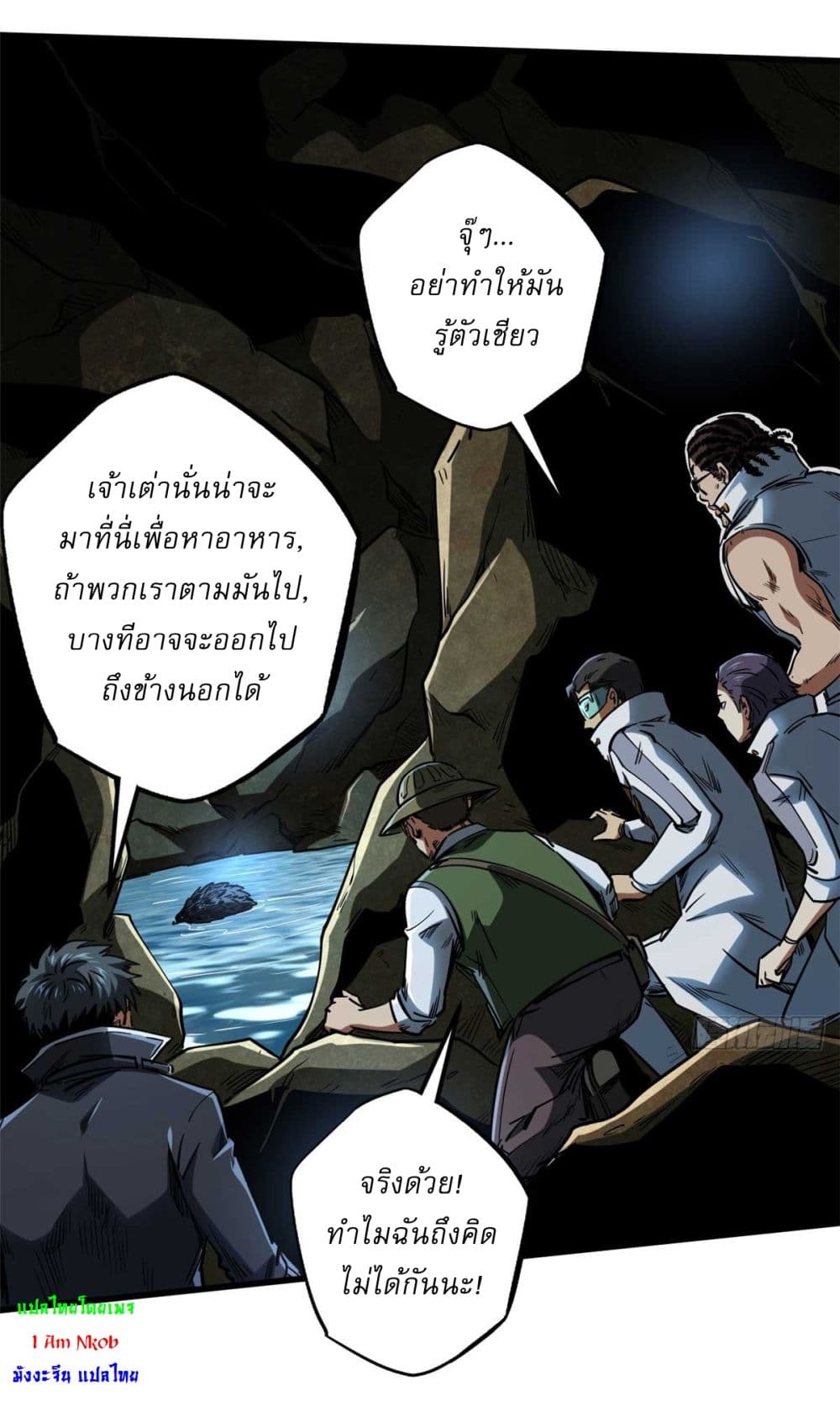 Super God Gene page 36