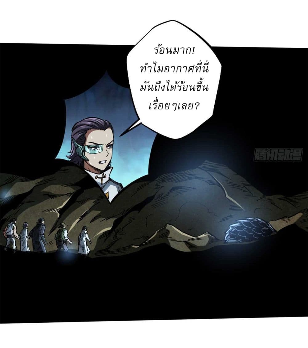 Super God Gene page 38