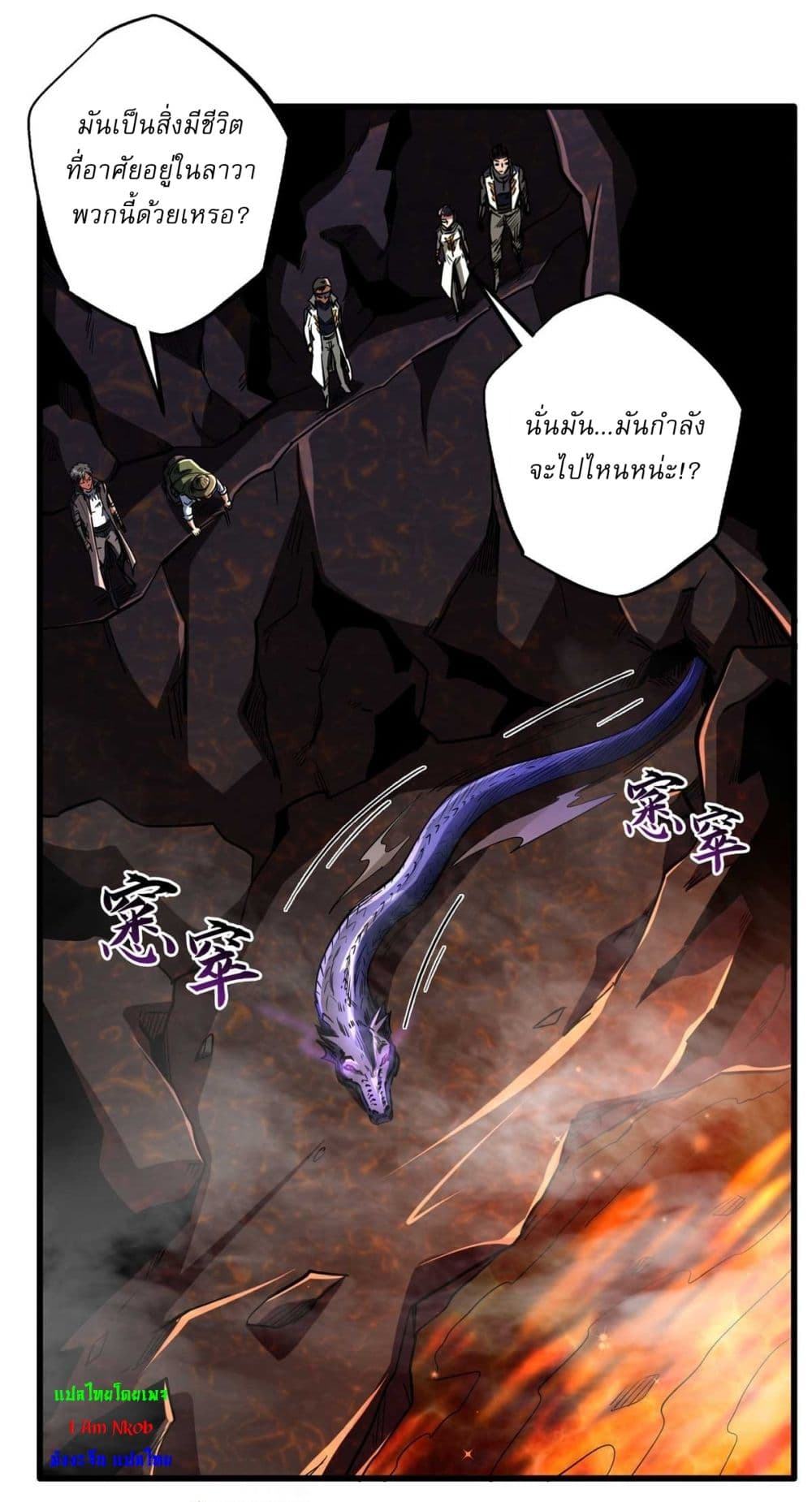 Super God Gene page 6