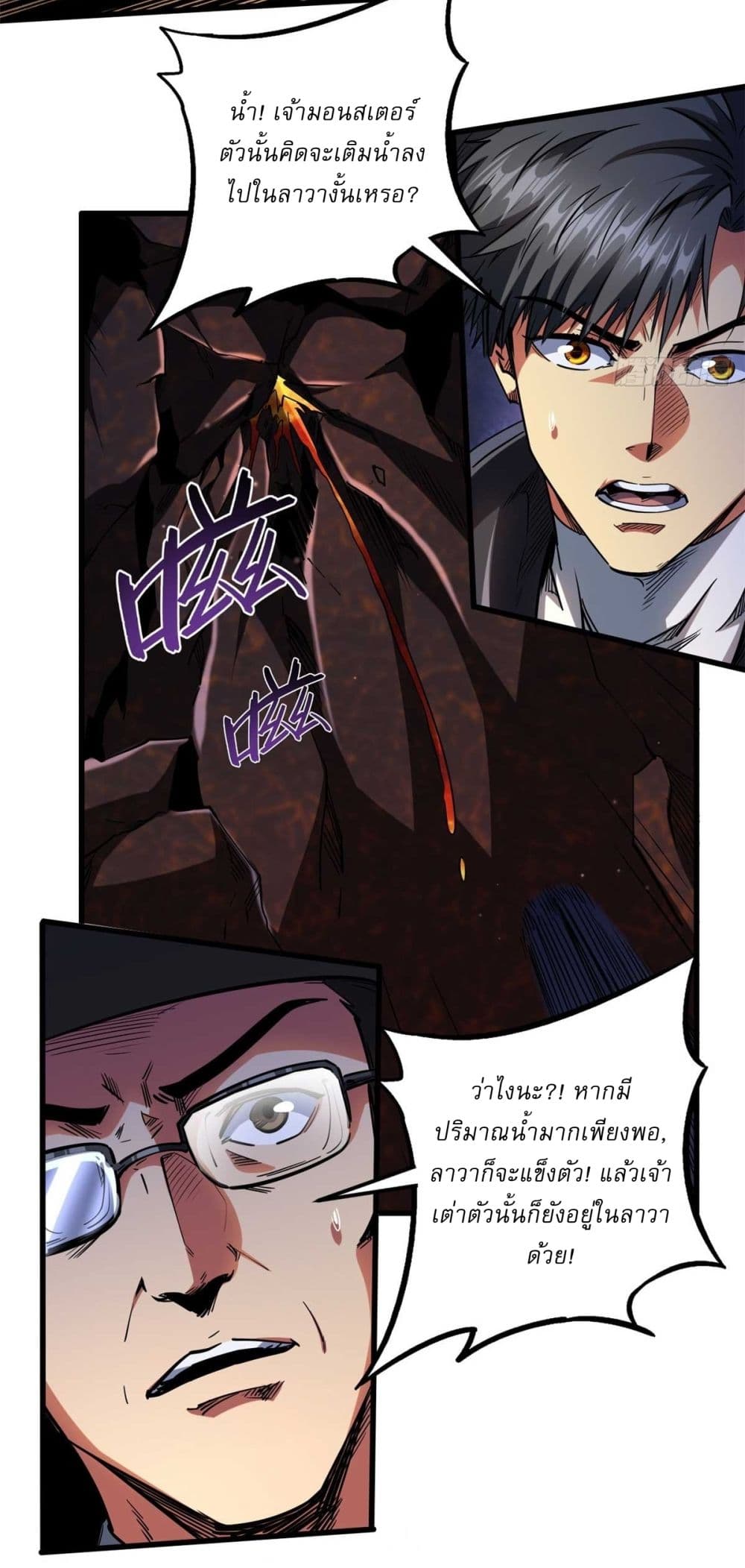 Super God Gene page 10