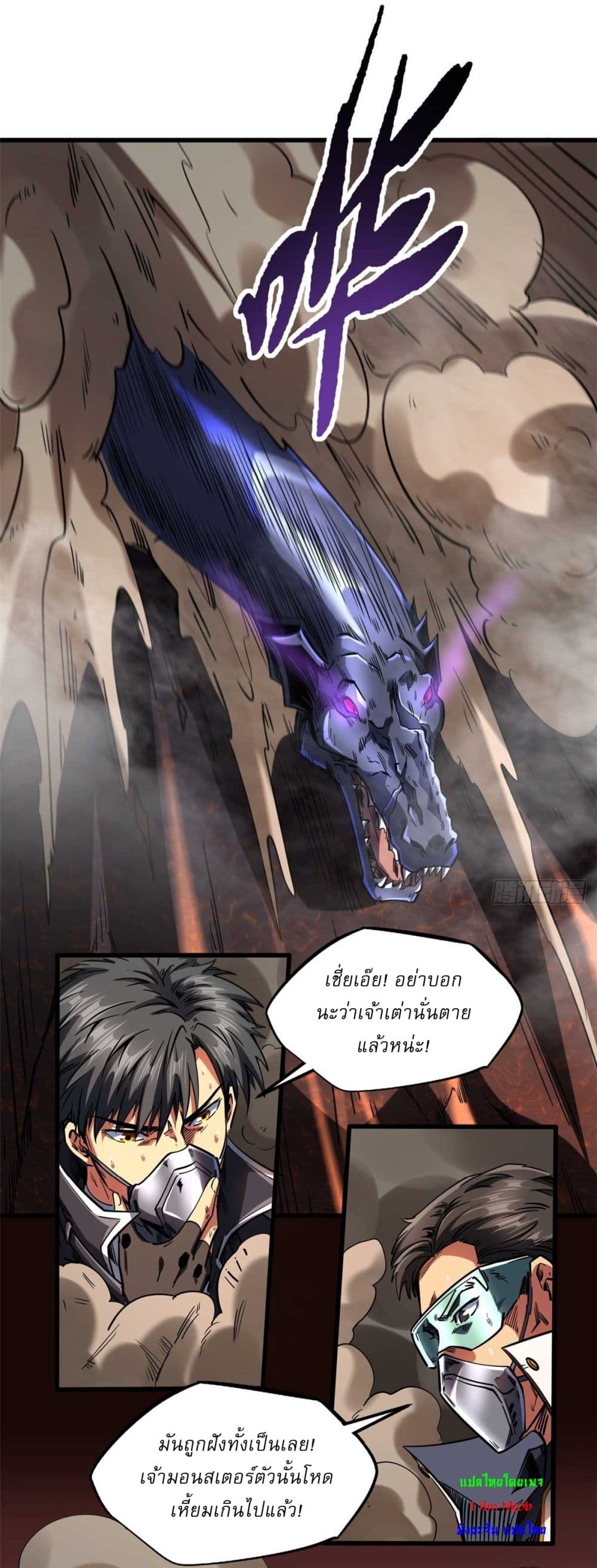 Super God Gene page 13