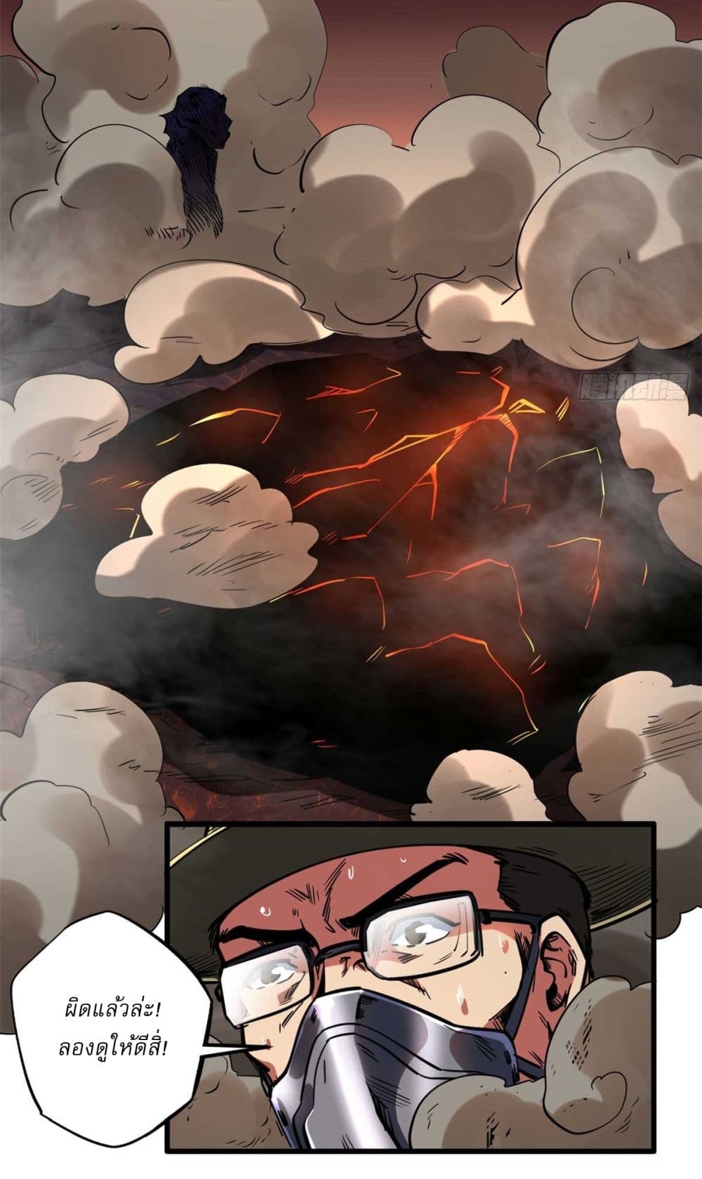 Super God Gene page 14