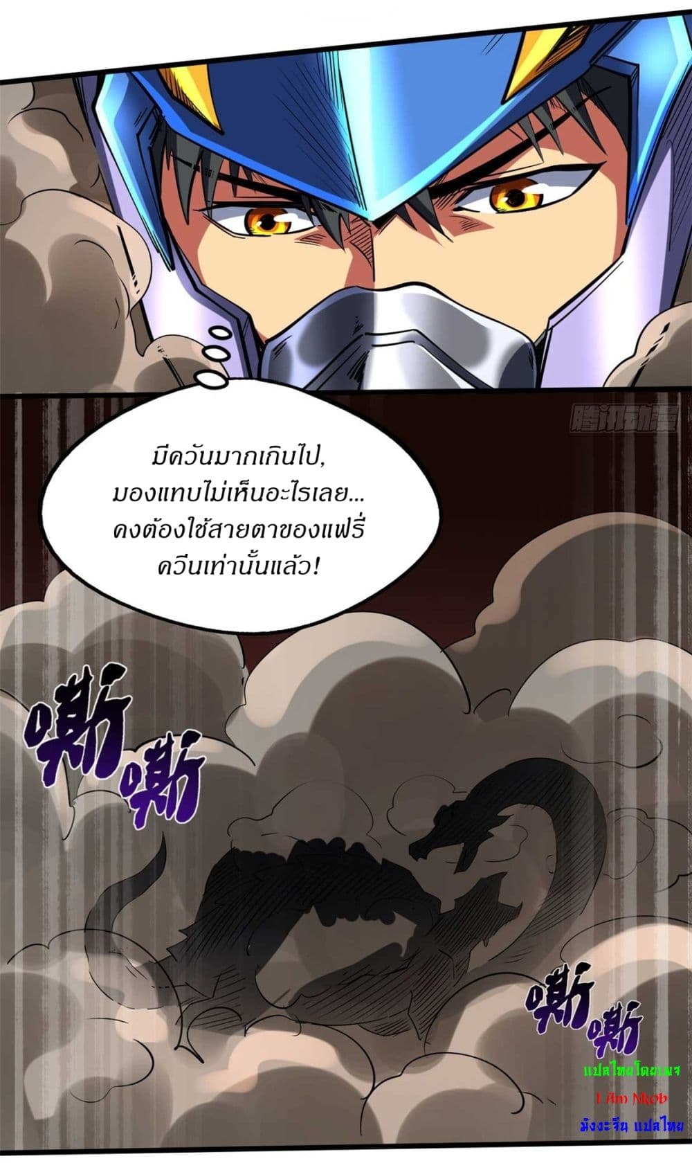 Super God Gene page 22