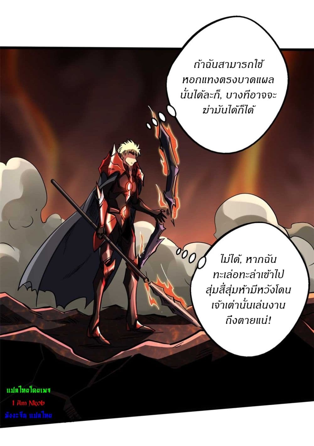Super God Gene page 24