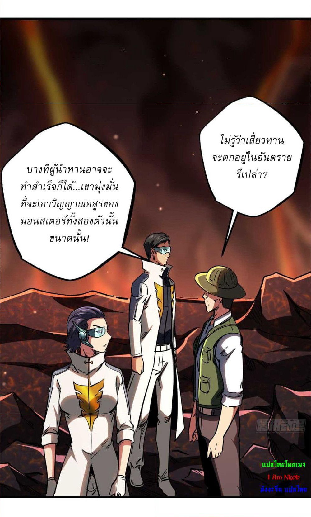 Super God Gene page 27