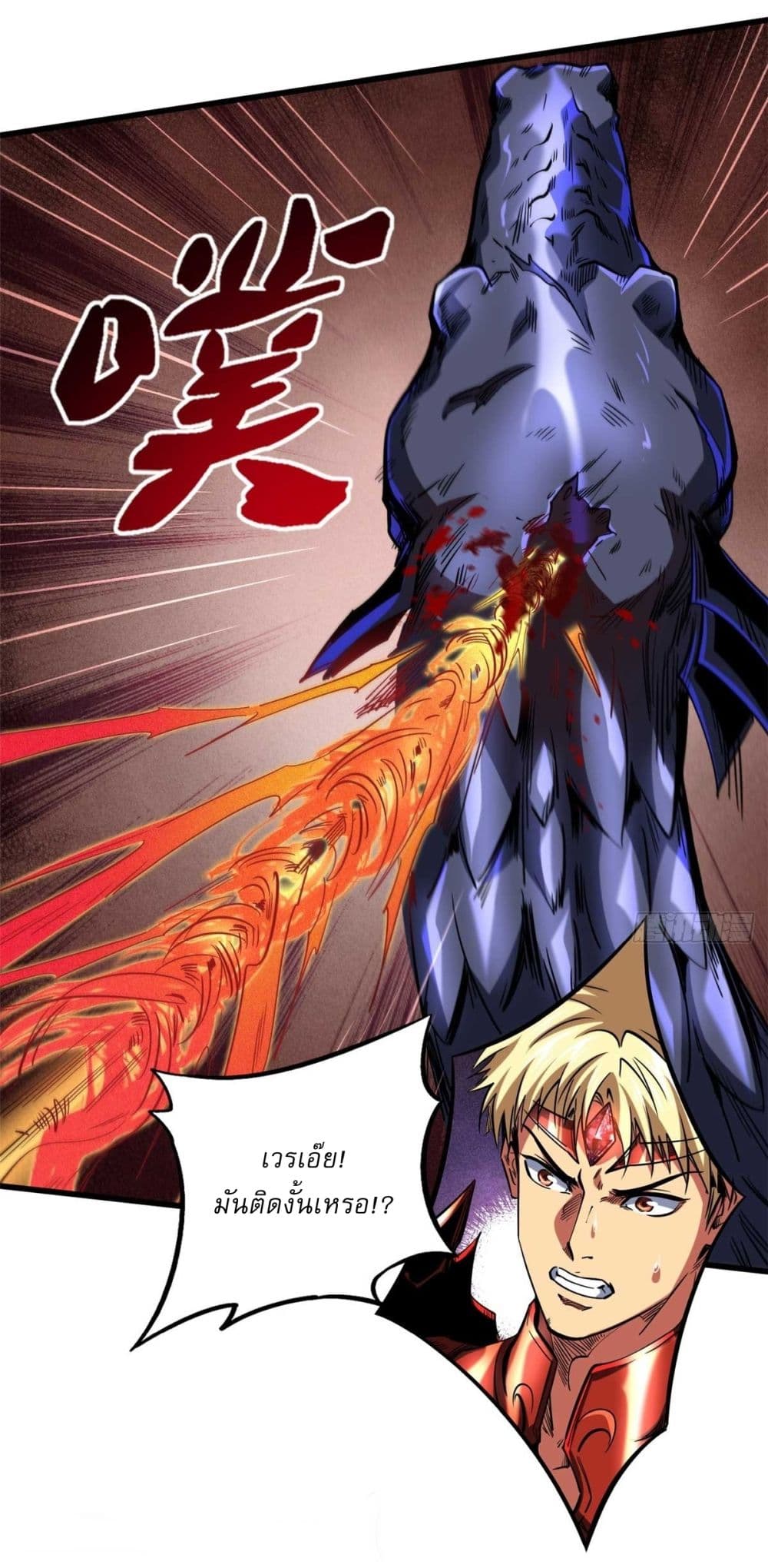 Super God Gene page 28