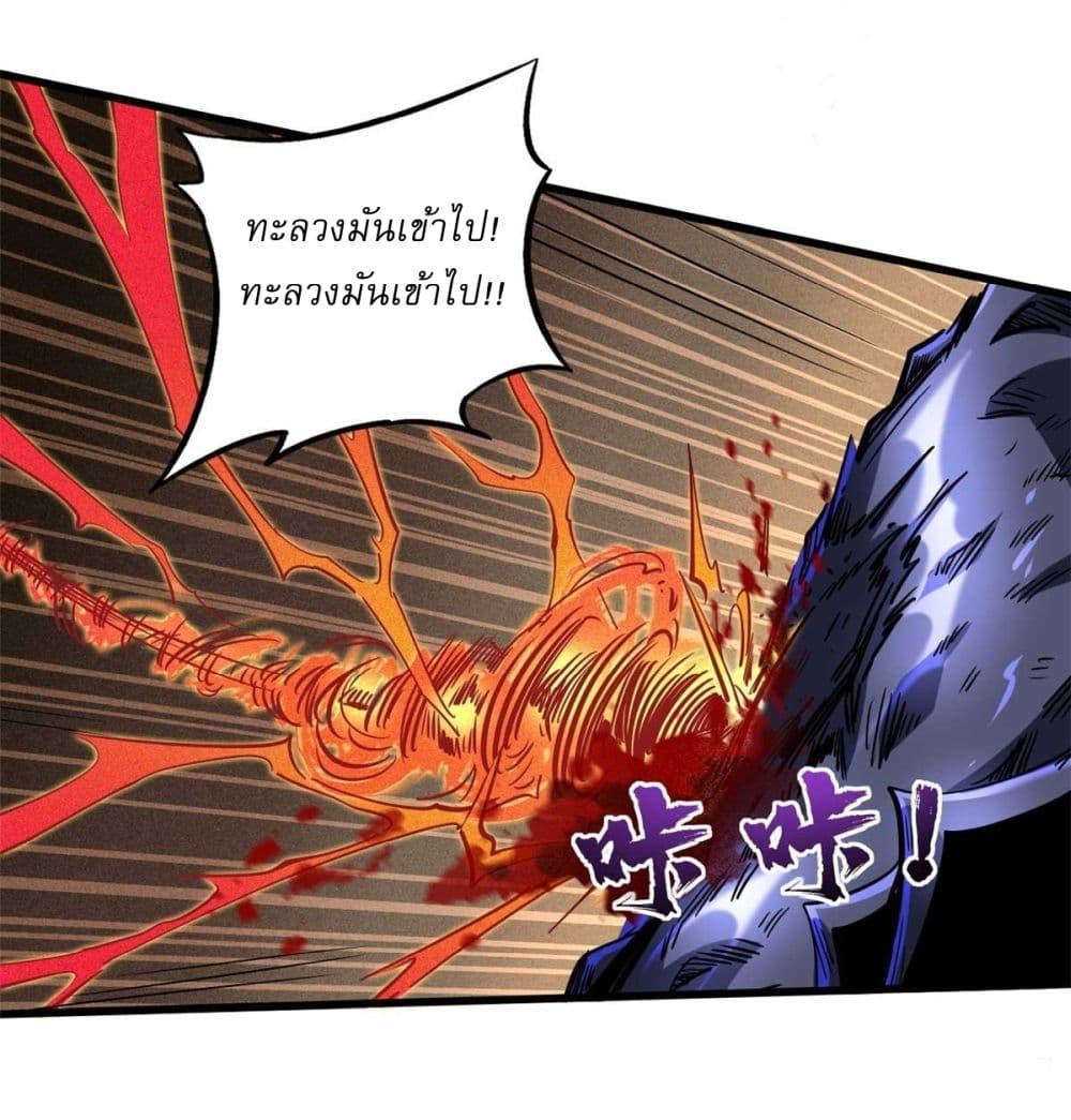 Super God Gene page 29
