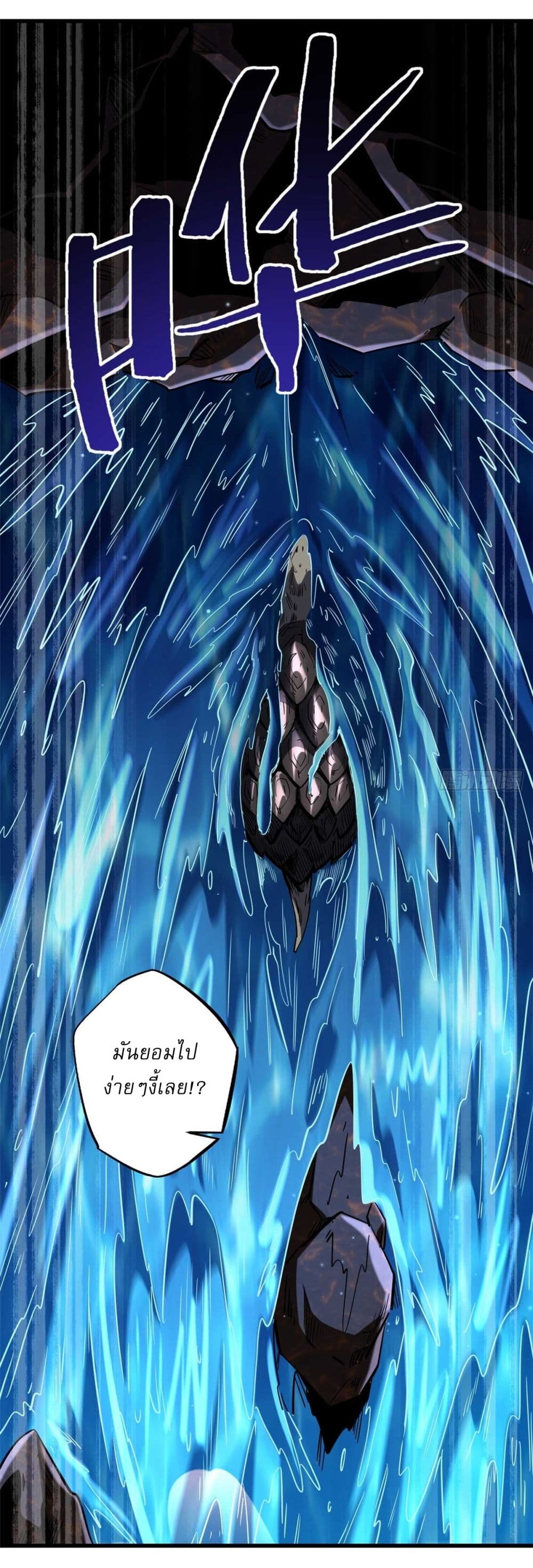 Super God Gene page 34
