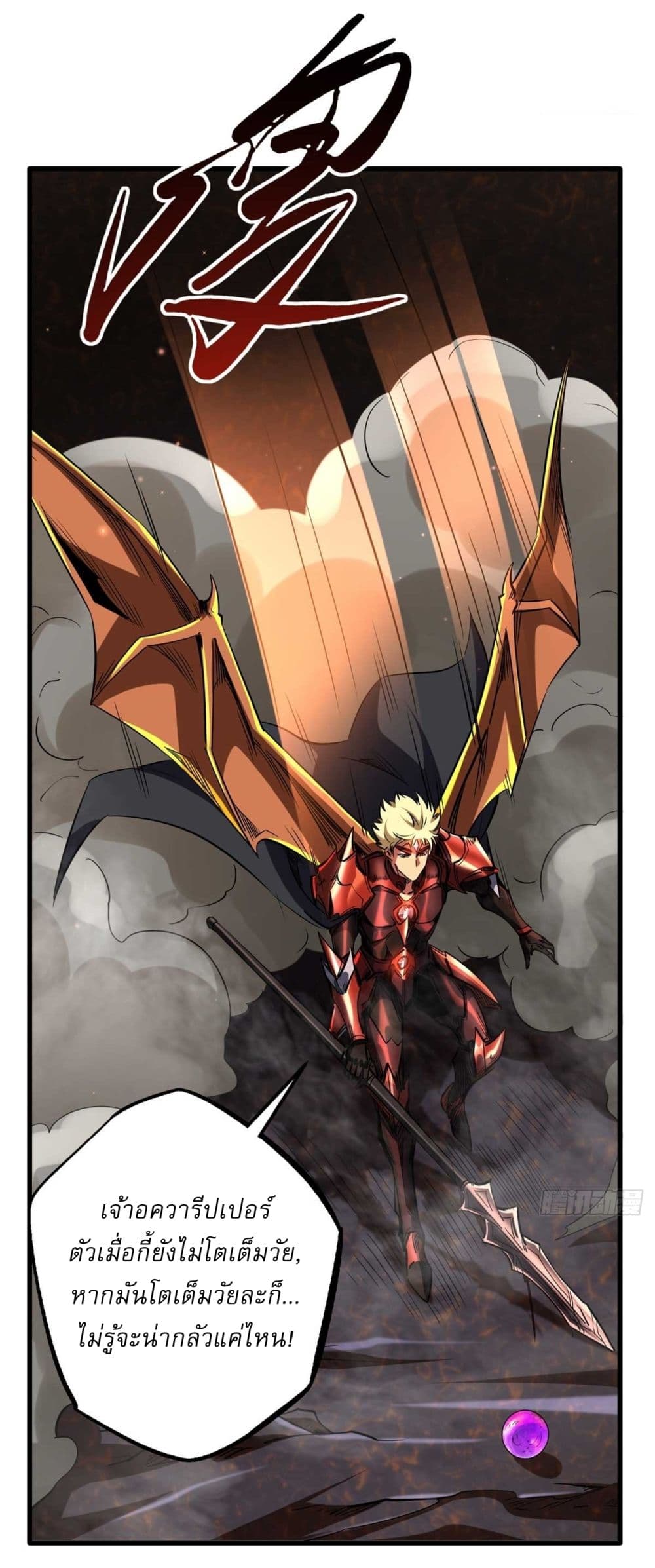 Super God Gene page 35