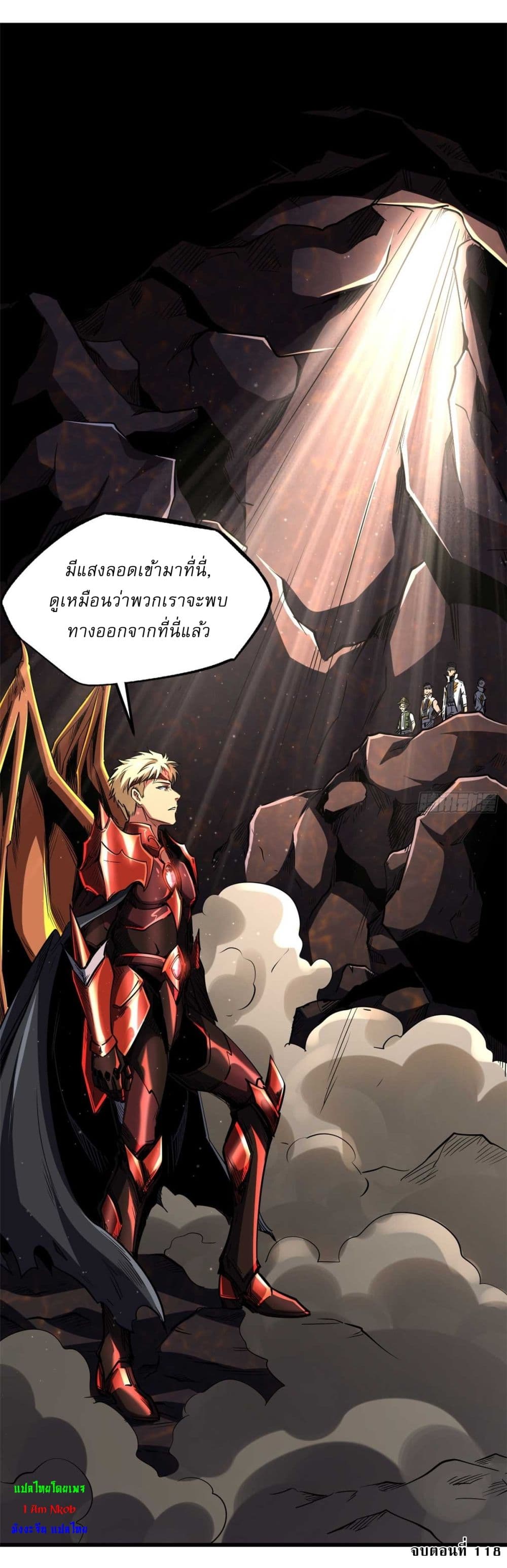 Super God Gene page 39