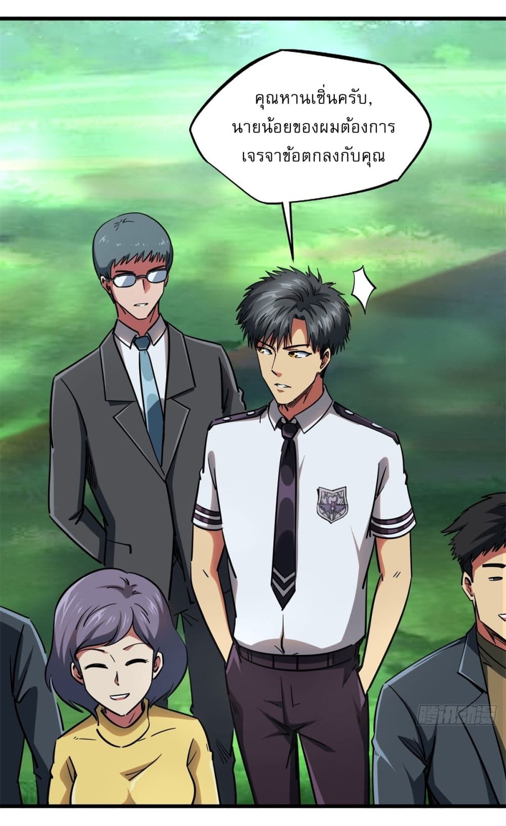 Super God Gene page 13