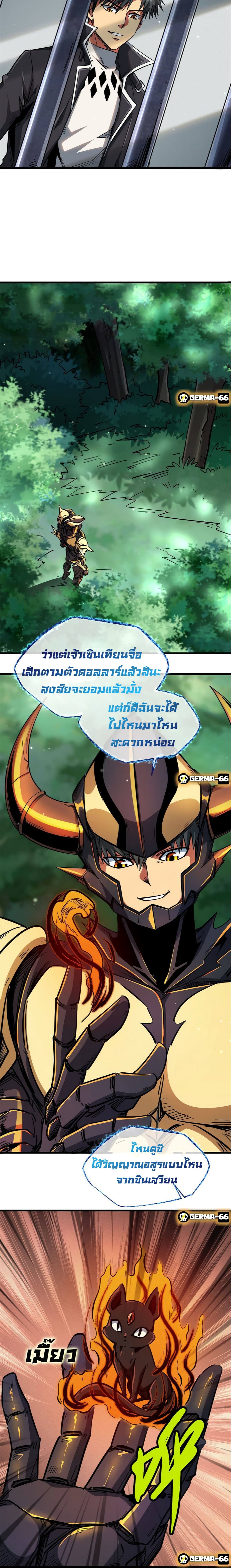 Super God Gene page 16