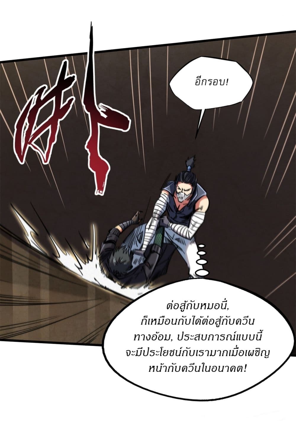 Super God Gene page 15