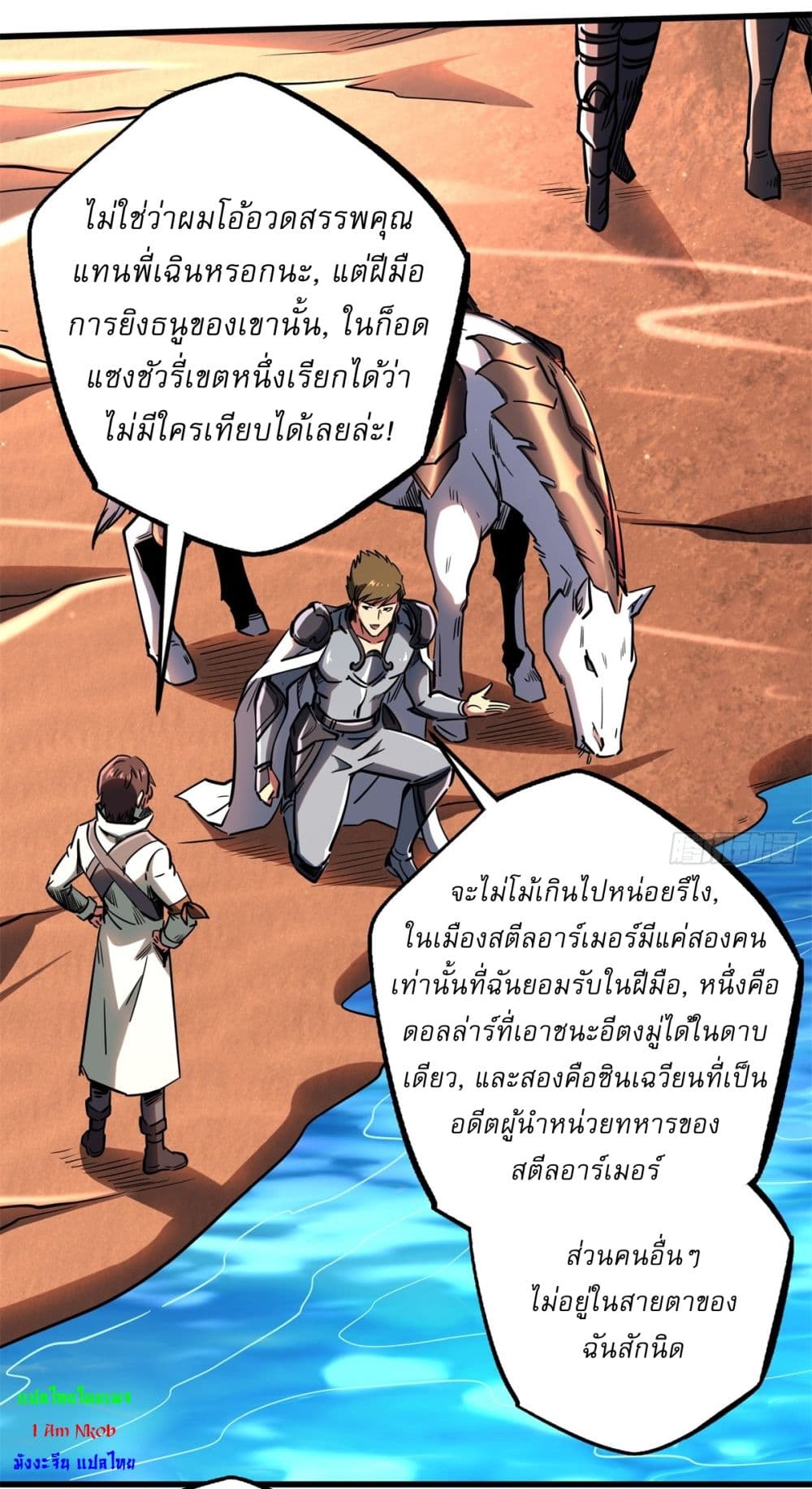 Super God Gene page 21