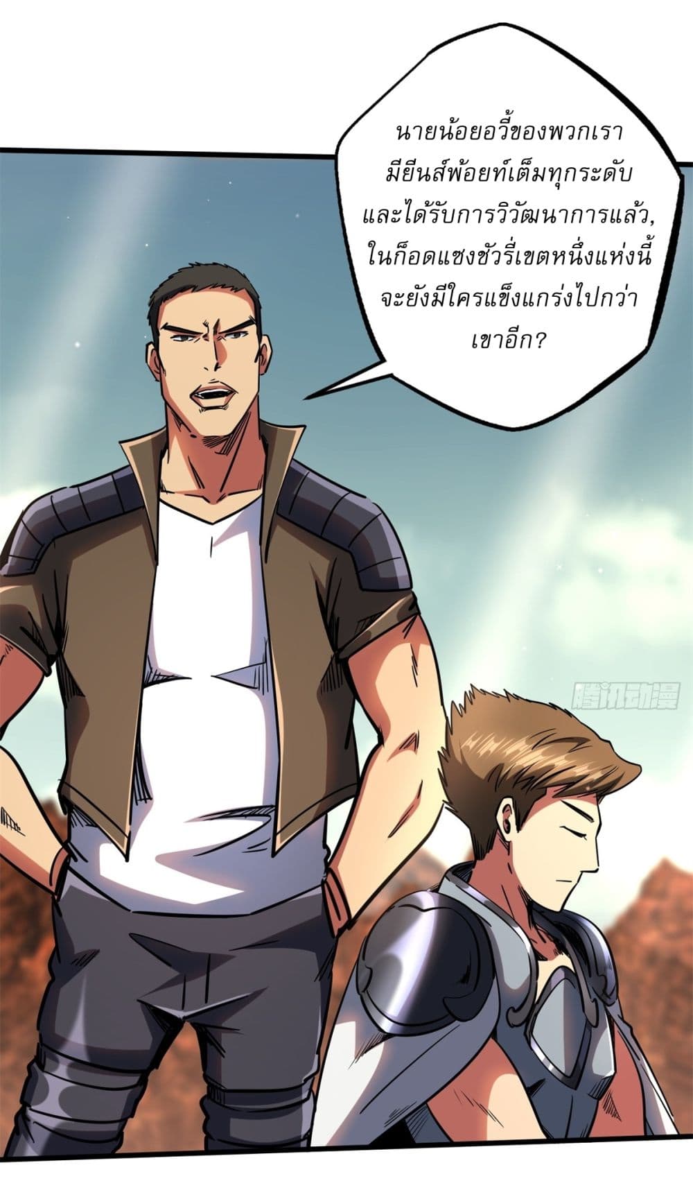 Super God Gene page 23