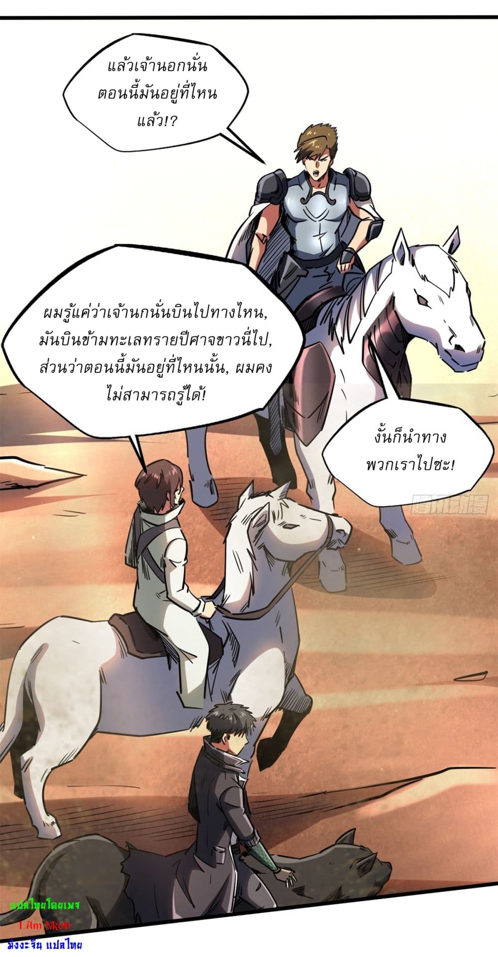 Super God Gene page 29