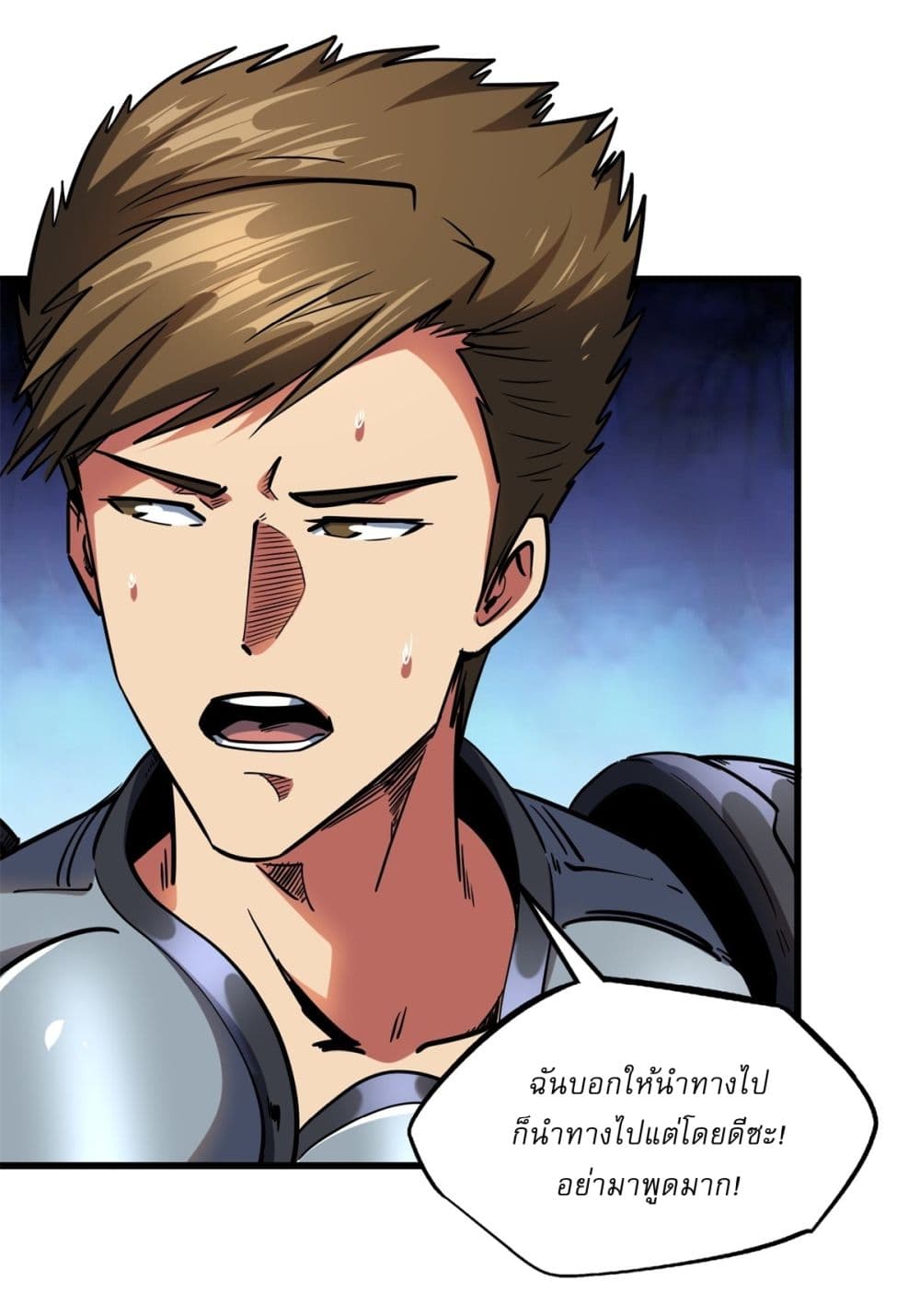 Super God Gene page 31