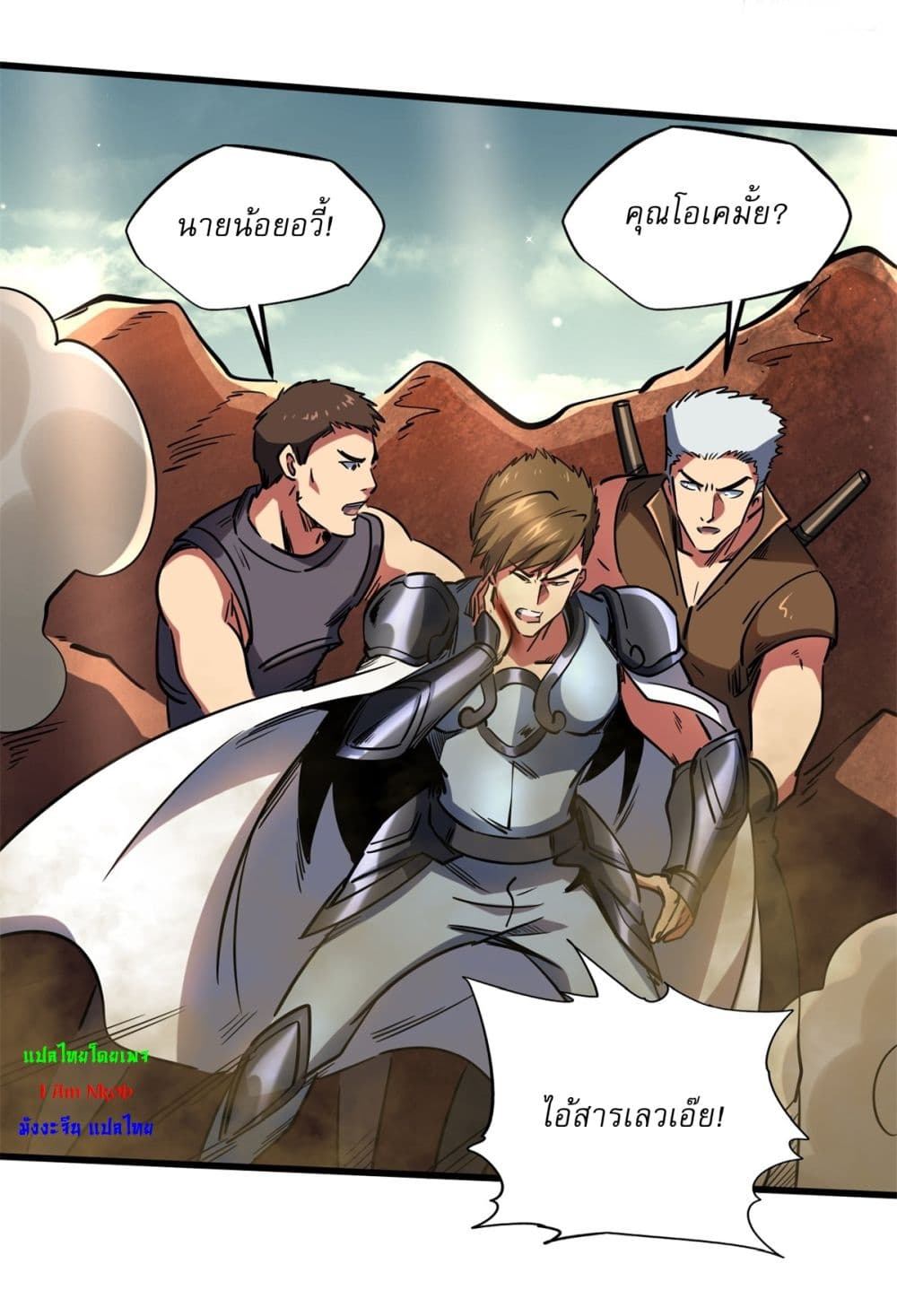 Super God Gene page 41