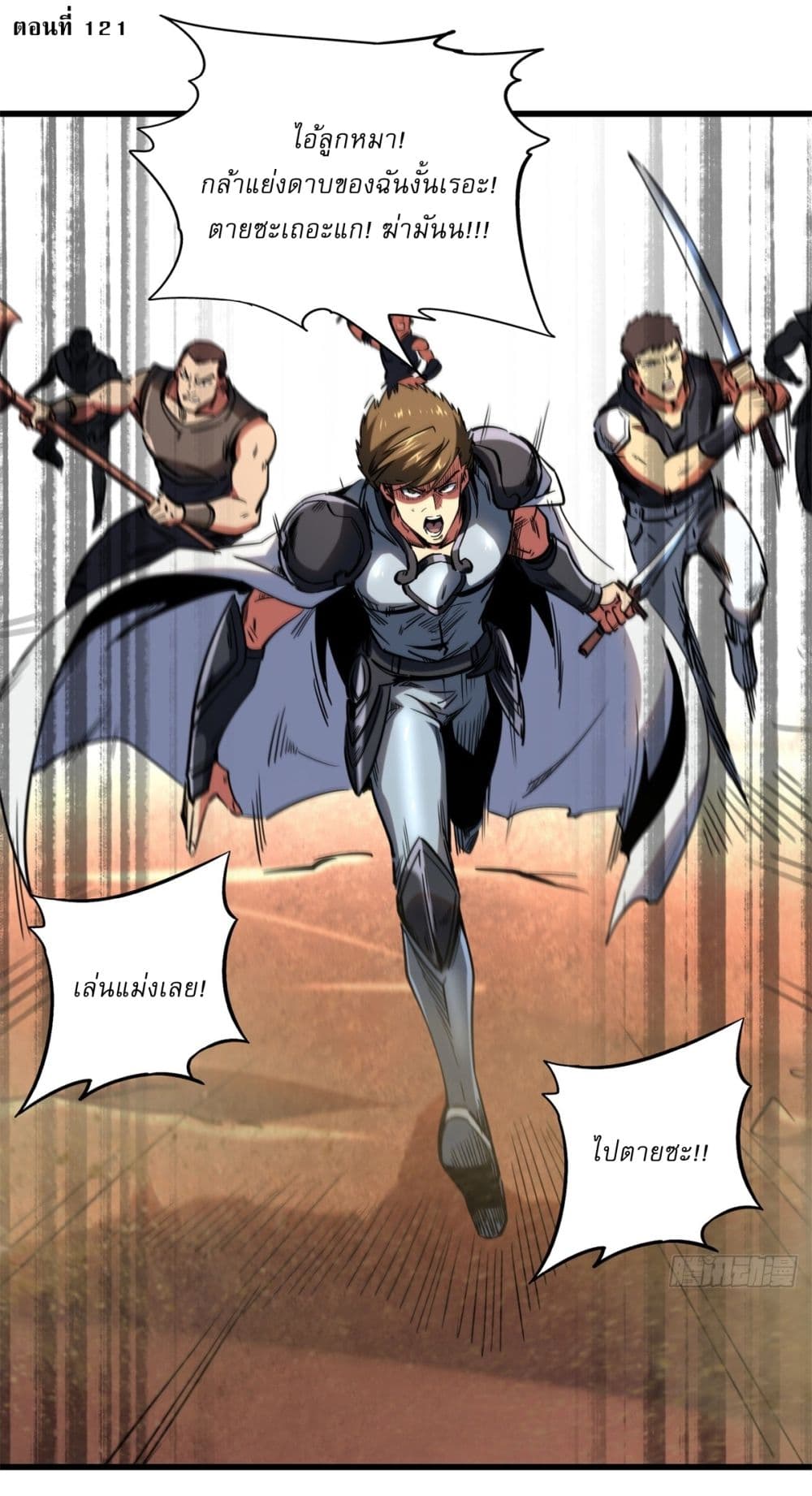 Super God Gene page 2