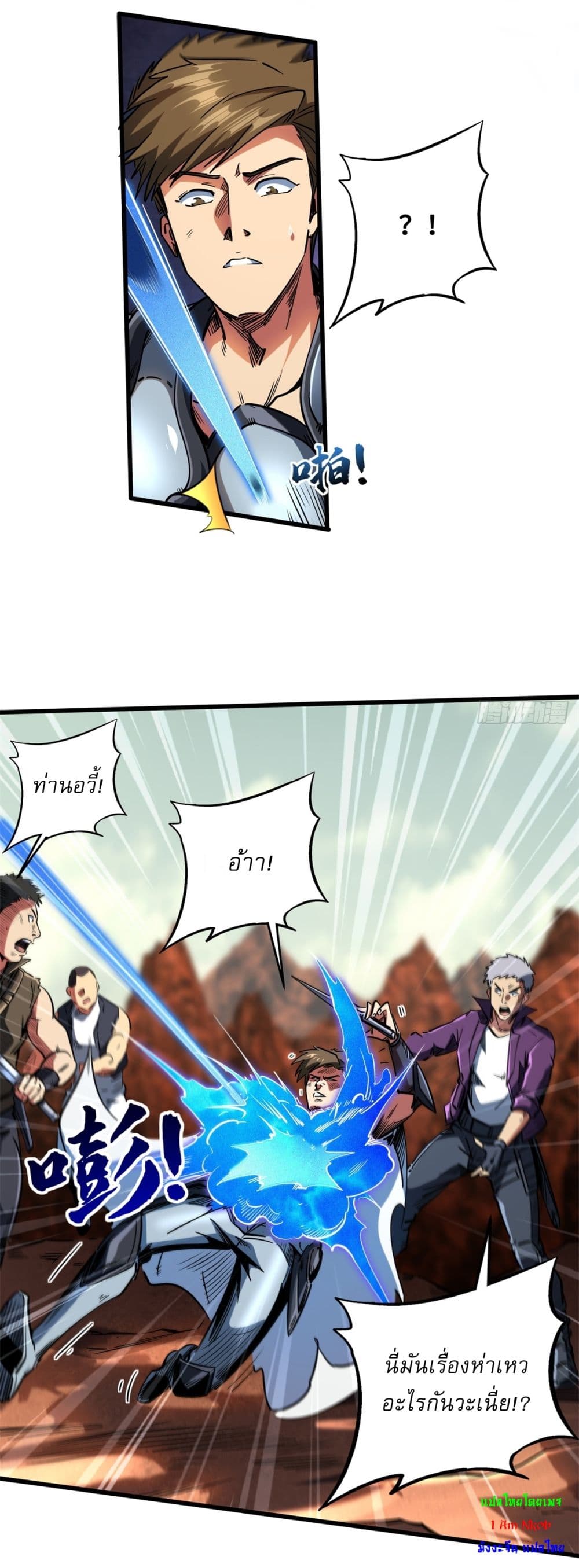 Super God Gene page 5