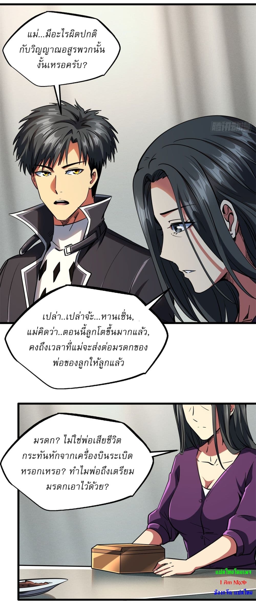 Super God Gene page 16
