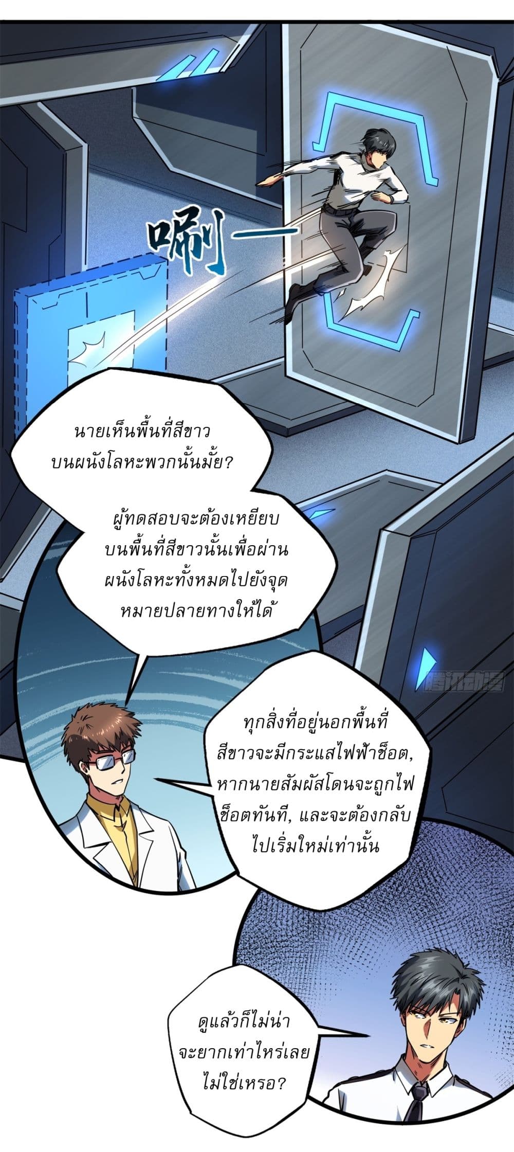 Super God Gene page 29