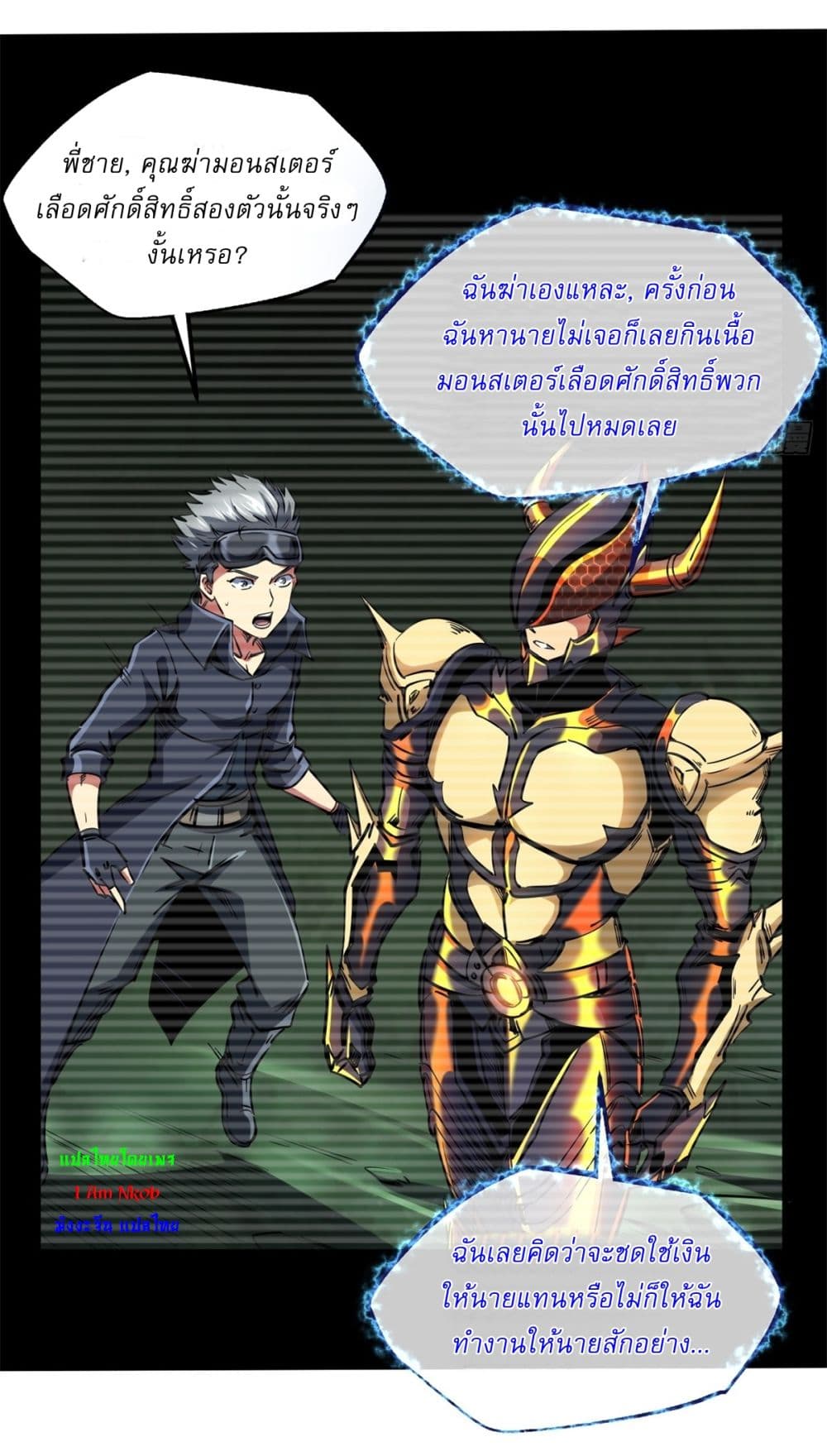 Super God Gene page 5