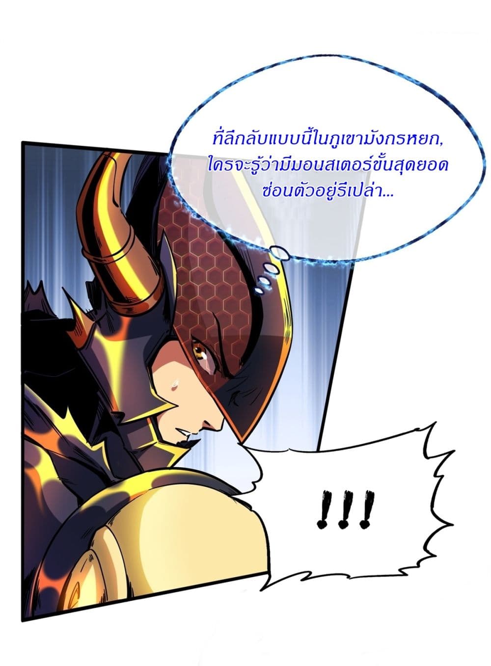 Super God Gene page 14