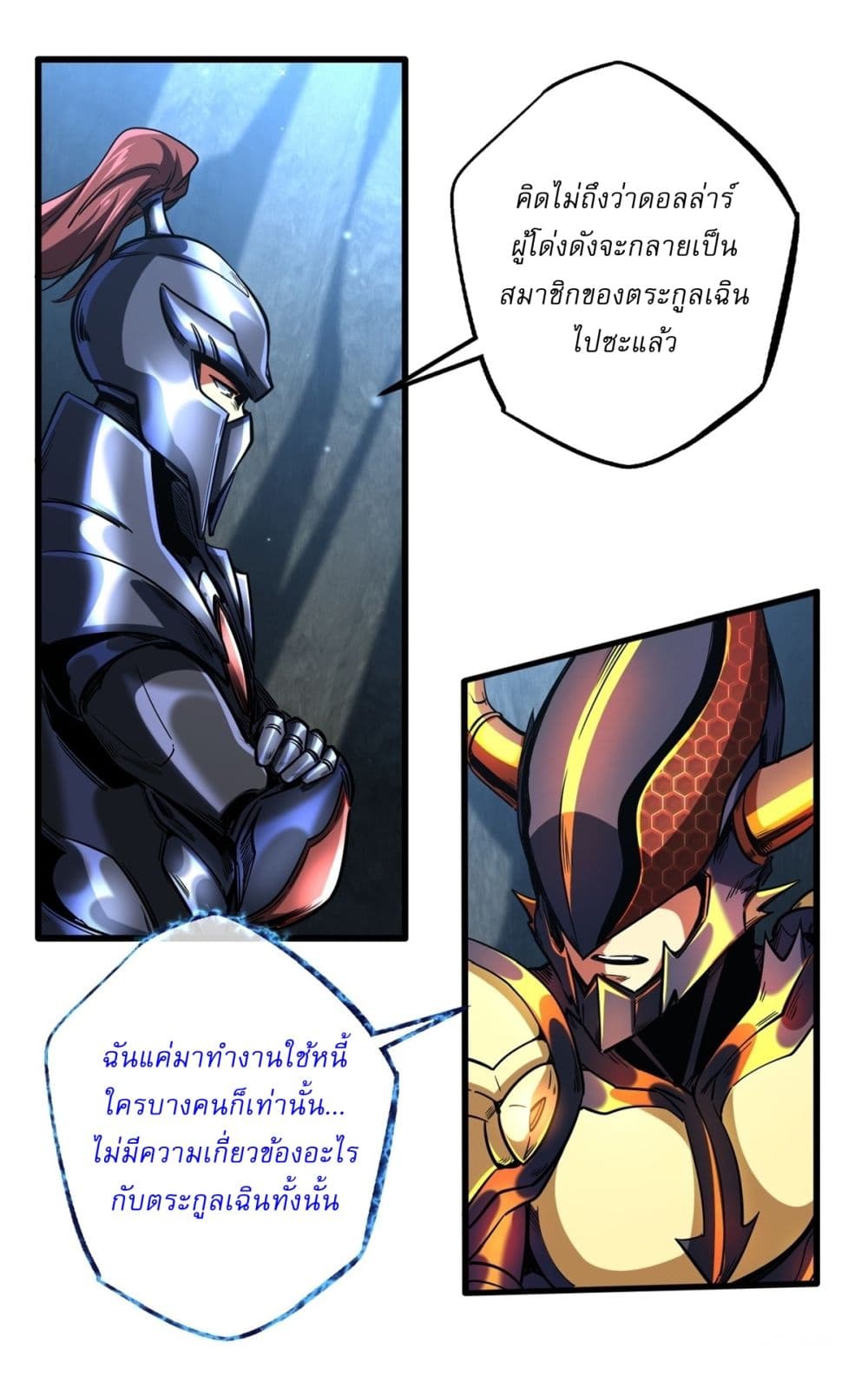 Super God Gene page 24