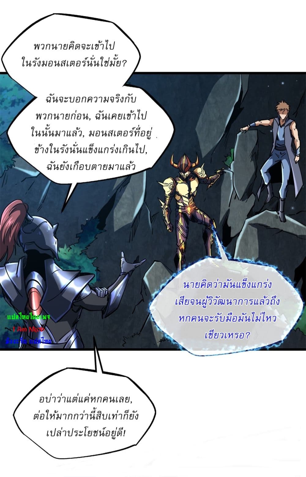 Super God Gene page 25