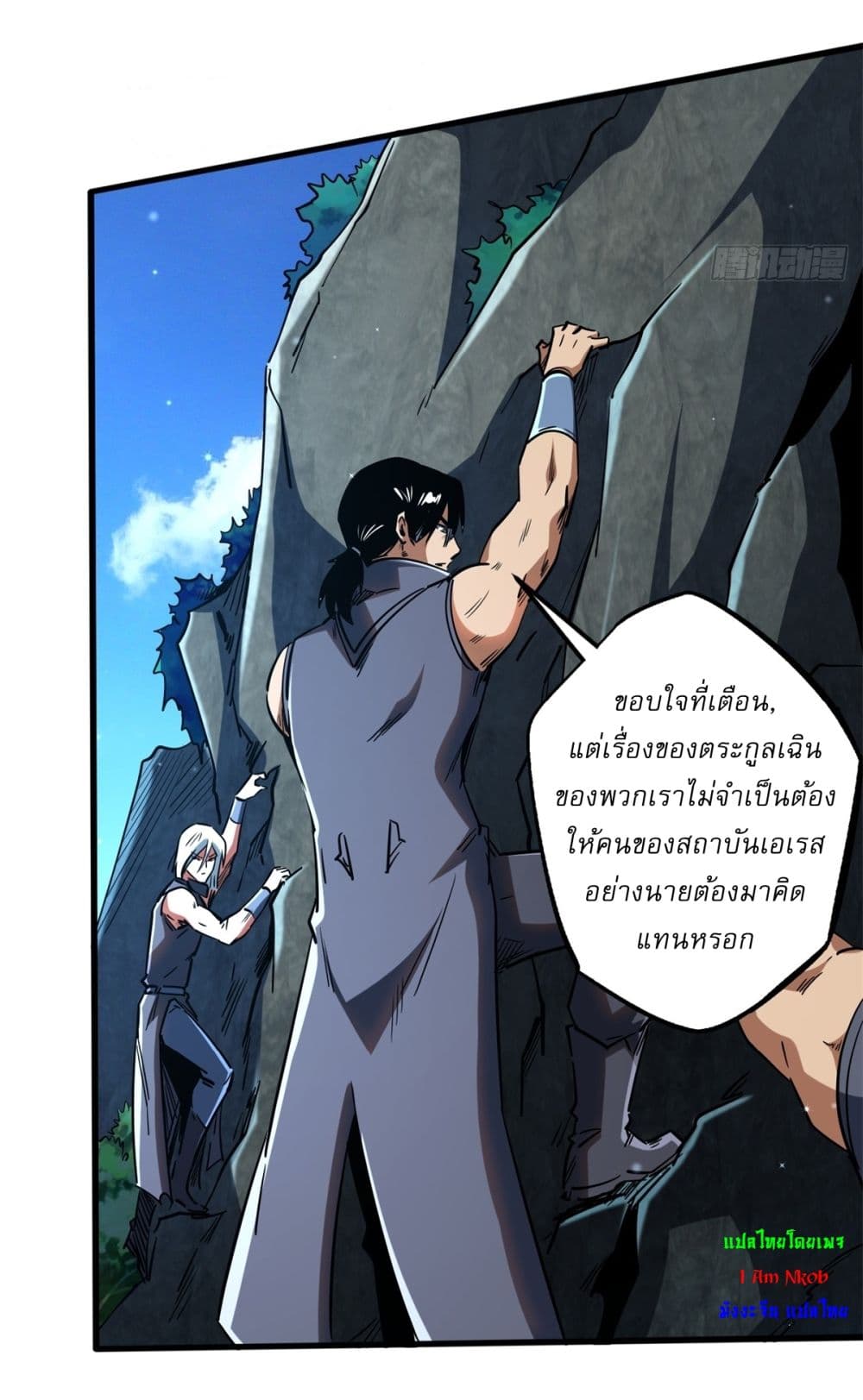 Super God Gene page 26