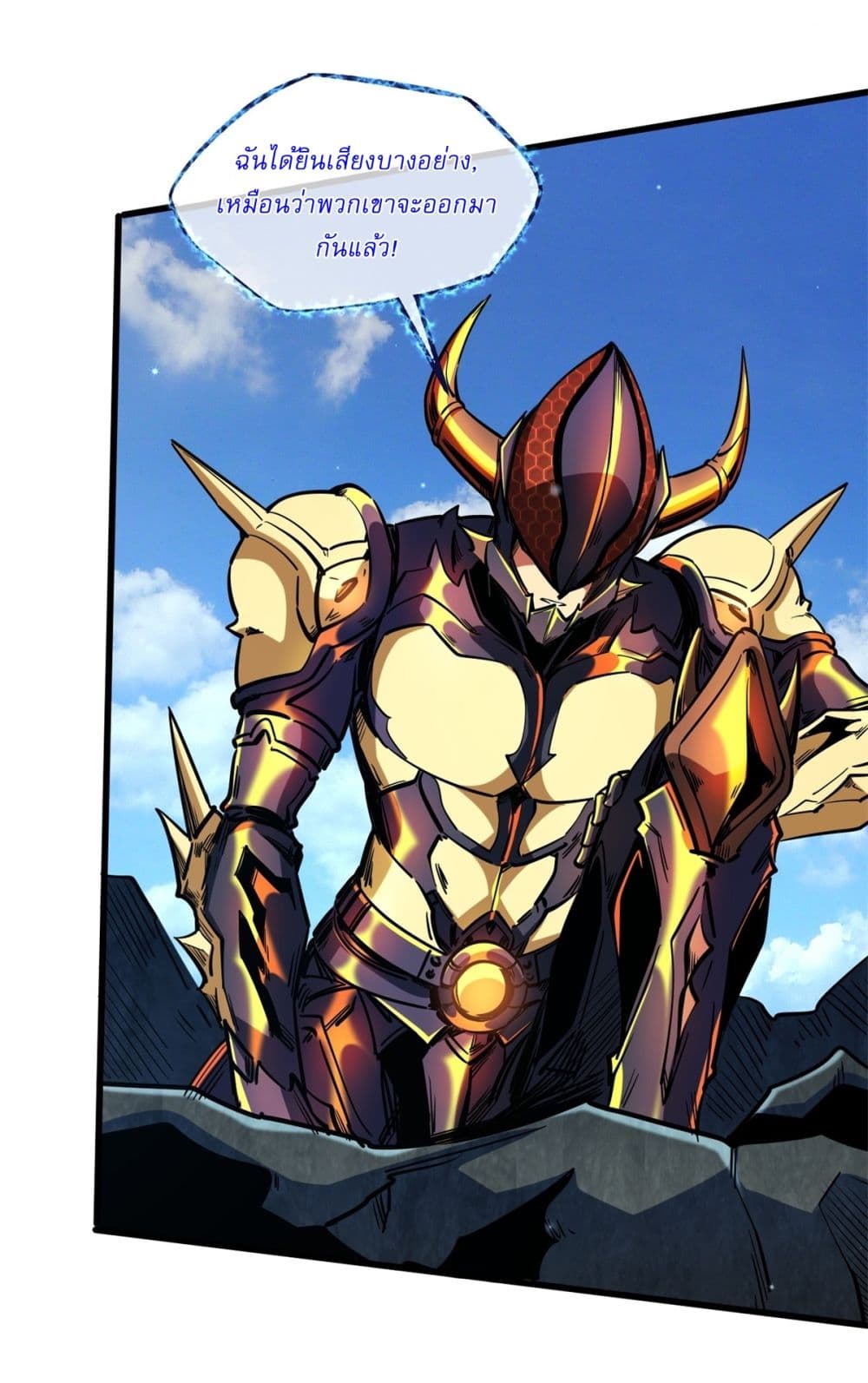 Super God Gene page 28