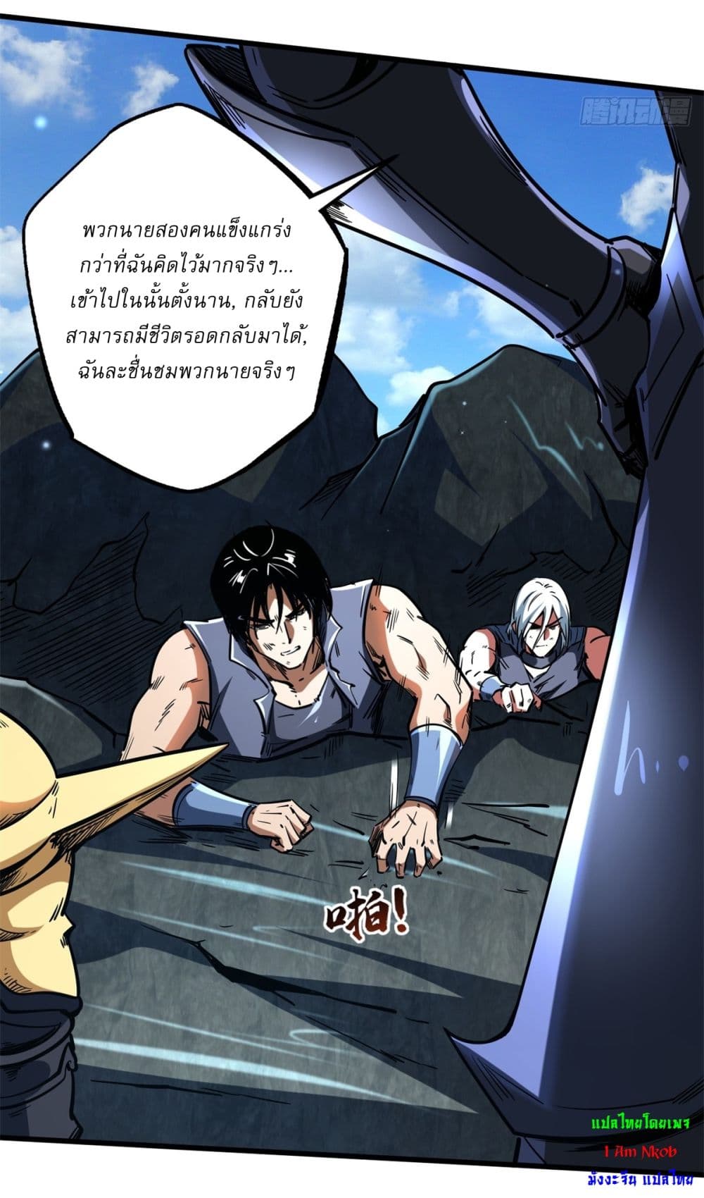 Super God Gene page 29